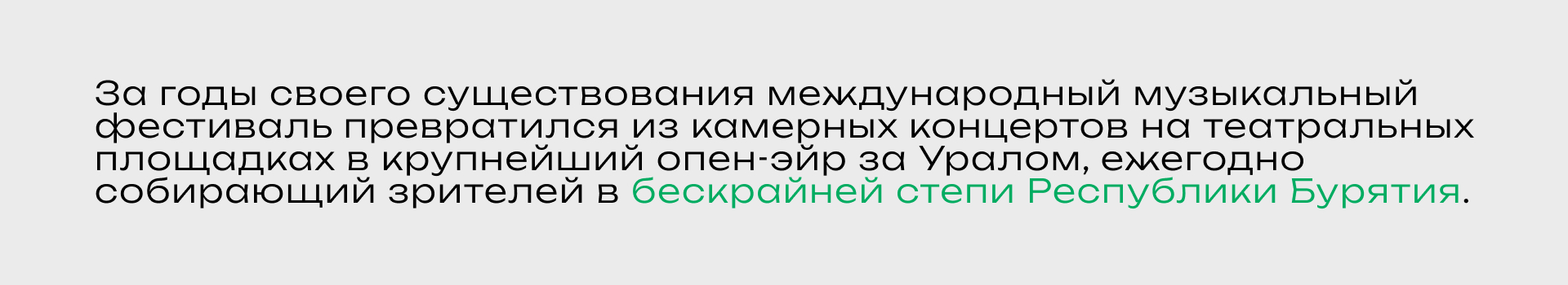 Голос кочевников — Изображение №2 — Брендинг, Графика на Dprofile
