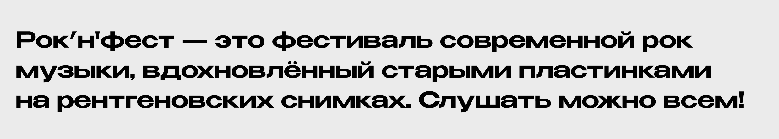Рок'н'фест — Изображение №2 — Брендинг на Dprofile