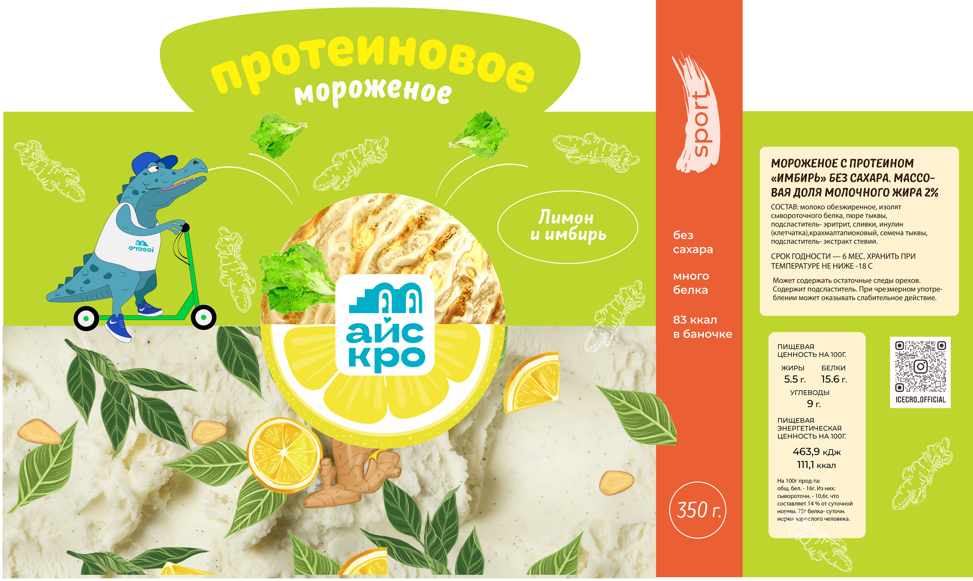 Дизайн персонажа и упаковки для бренда АйсКро — Изображение №12 — Брендинг, Иллюстрация на Dprofile