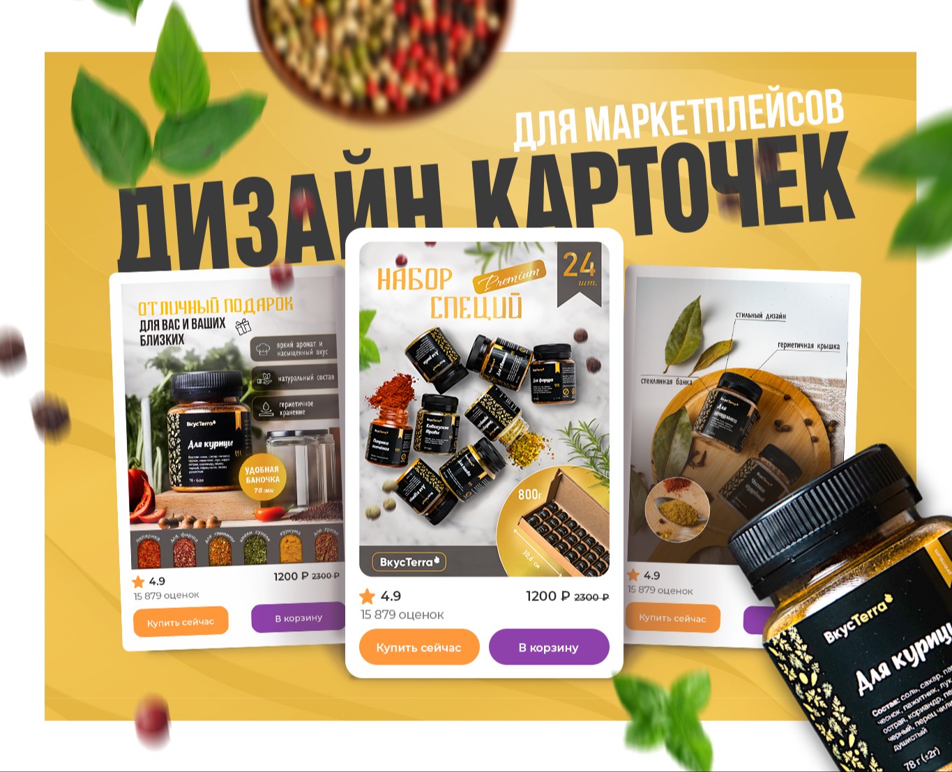 Инфографика карточки для маркеплейс на Dprofile