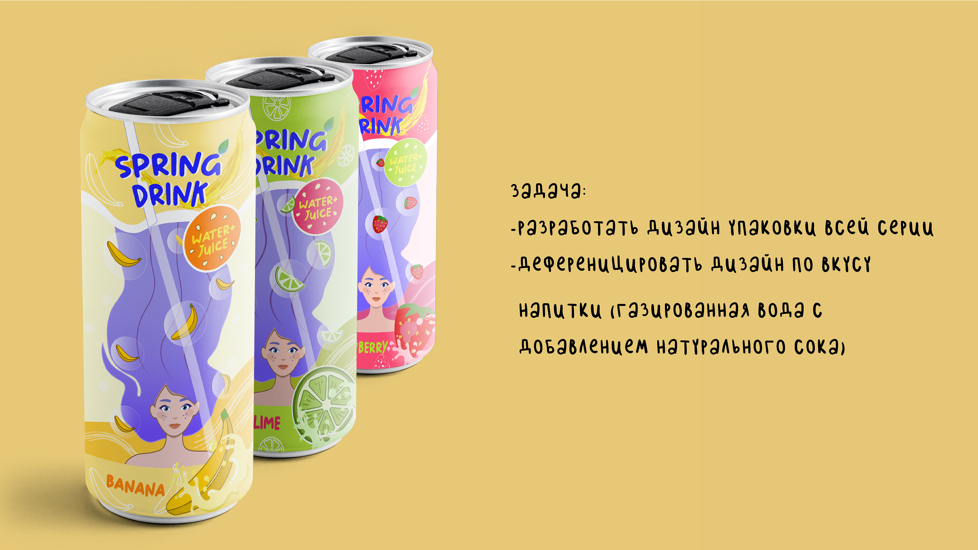 Дизайн упаковки SPRING-DRINK — Изображение №2 — Брендинг, Иллюстрация на Dprofile