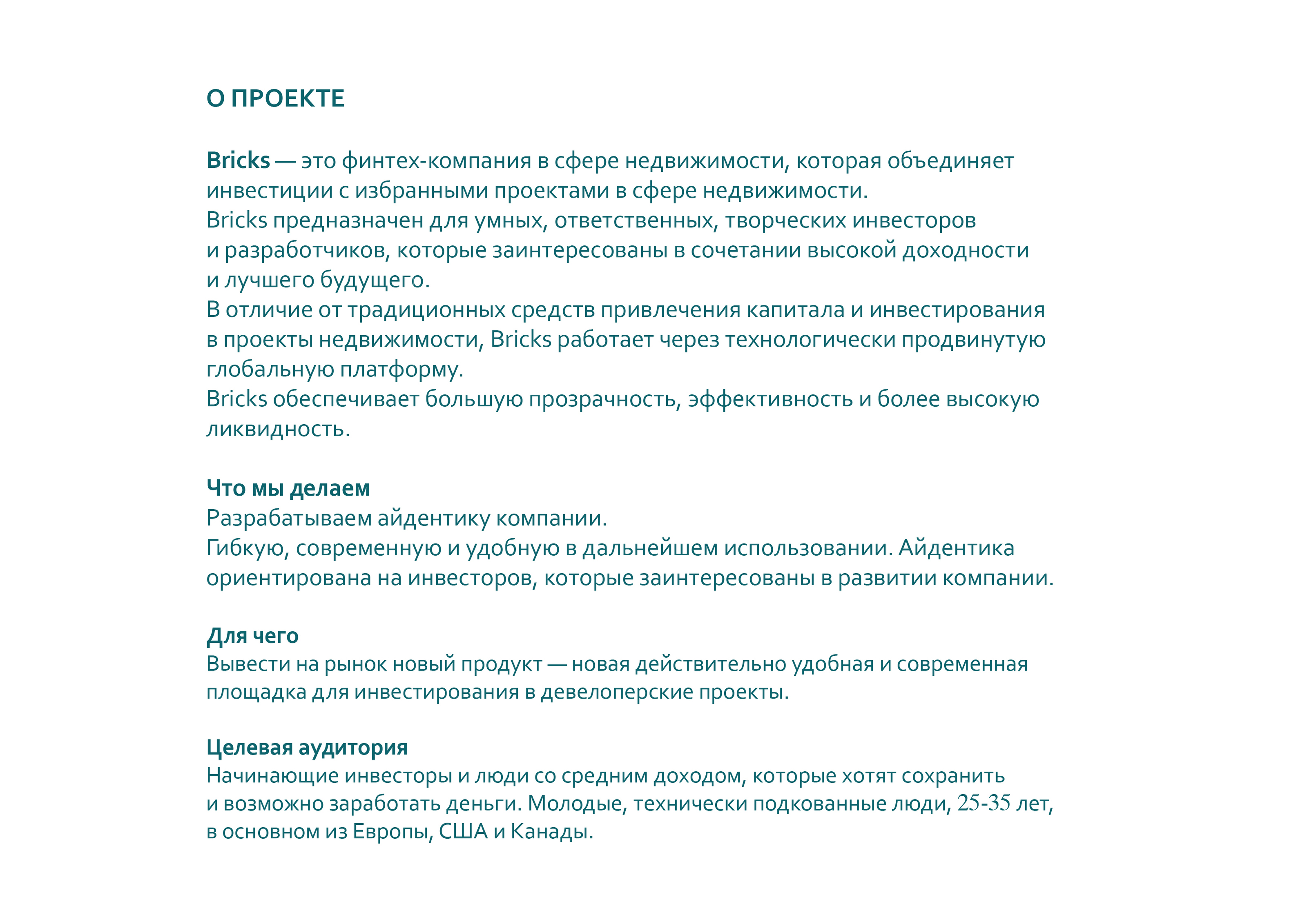 BRICKS-IDENTITY — Изображение №2 — Брендинг, Графика на Dprofile