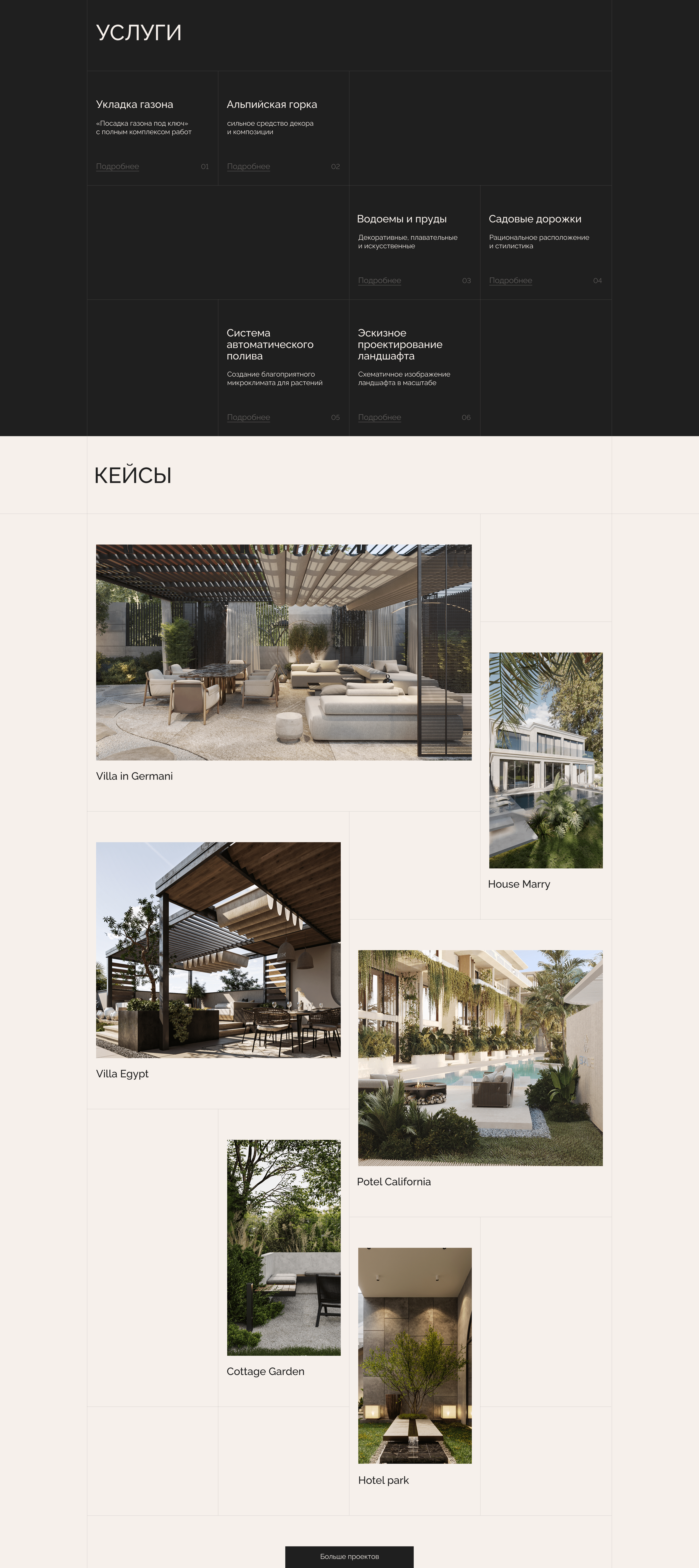 Web-design AGAVA-M | UX/UX | Web-site — Изображение №6 — Брендинг, Интерфейсы на Dprofile