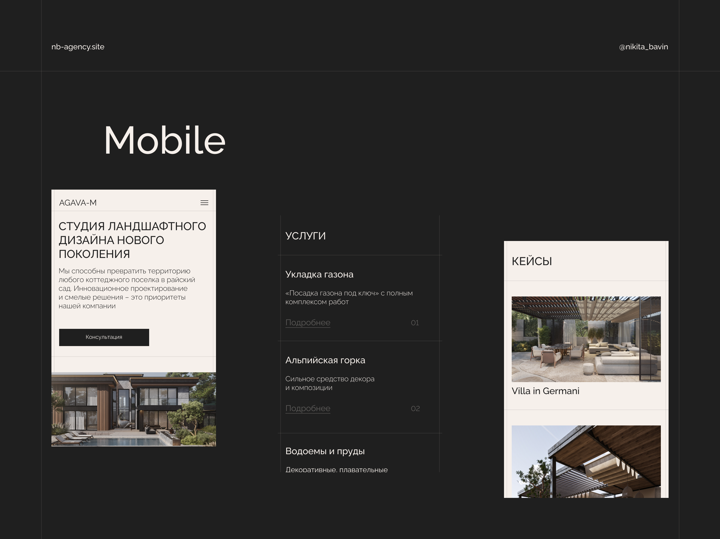 Web-design AGAVA-M | UX/UX | Web-site — Изображение №8 — Брендинг, Интерфейсы на Dprofile