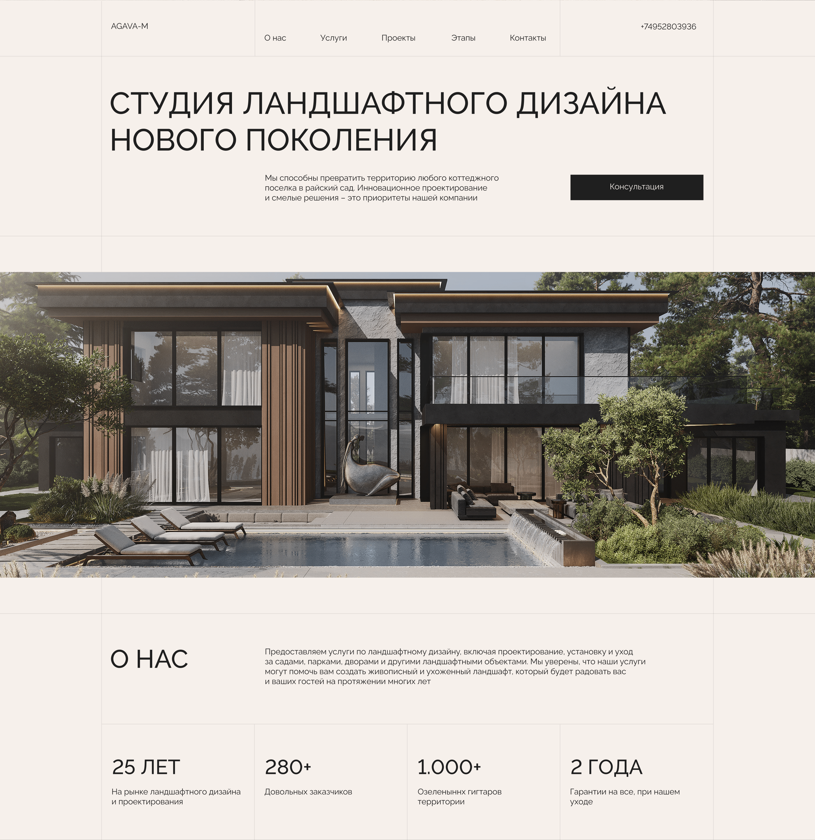 Web-design AGAVA-M | UX/UX | Web-site — Изображение №5 — Брендинг, Интерфейсы на Dprofile