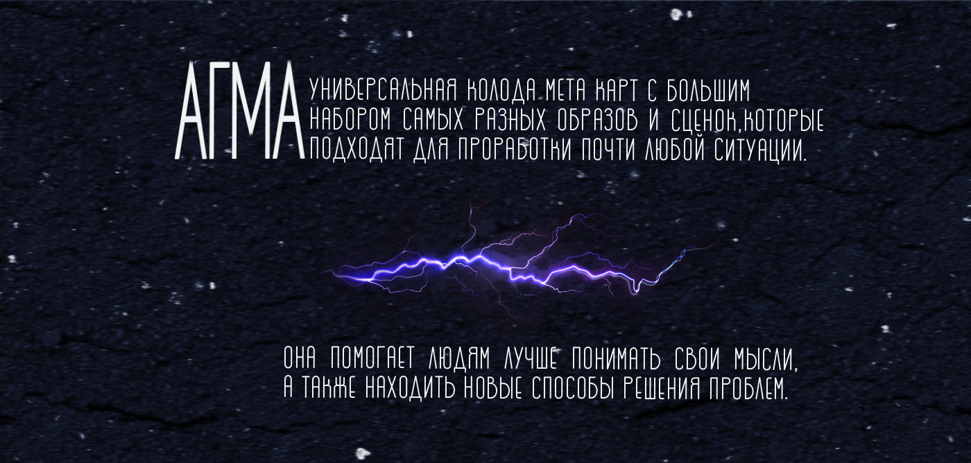 Метафорические ассоциативные карты — Изображение №2 — Иллюстрация, Графика на Dprofile