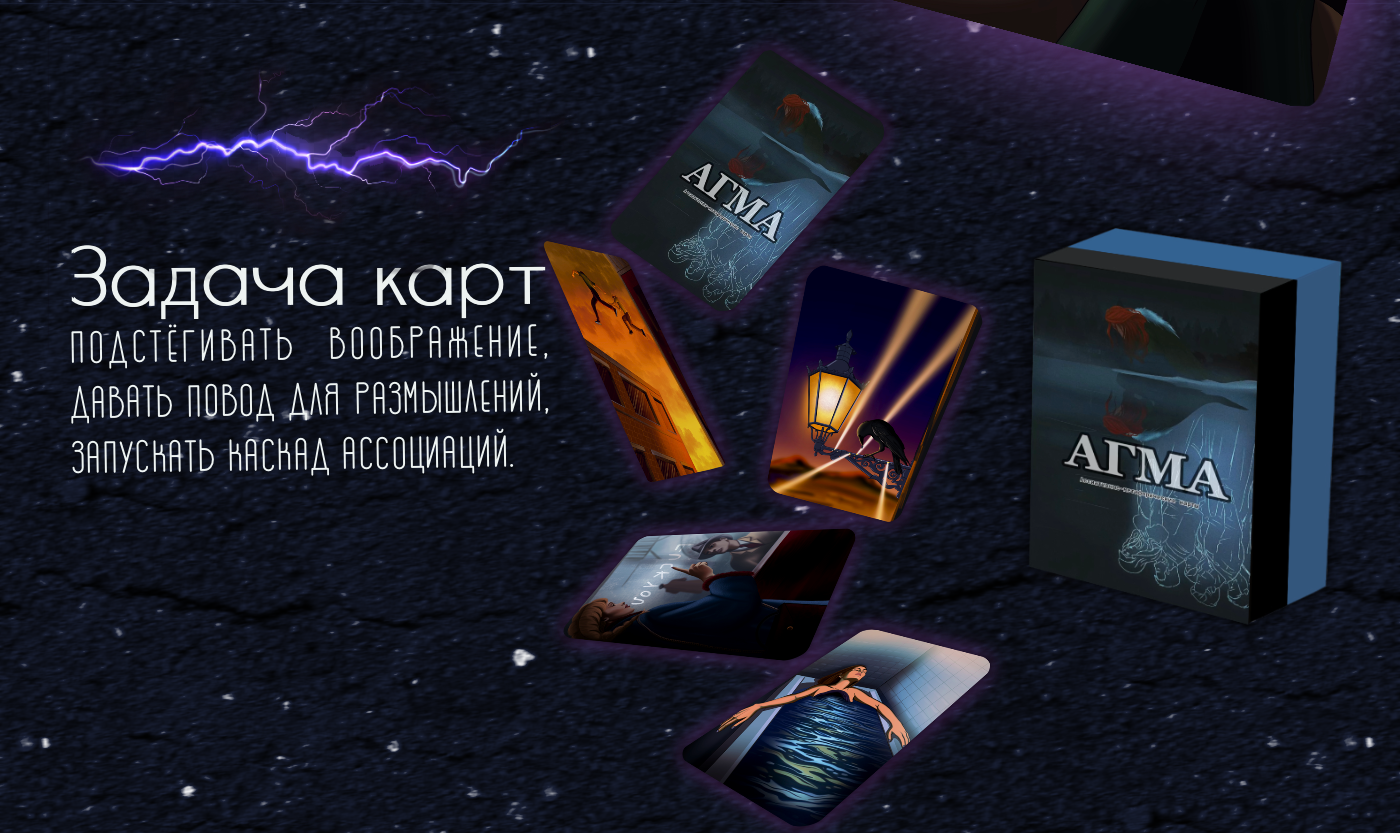 Метафорические ассоциативные карты — Изображение №4 — Иллюстрация, Графика на Dprofile