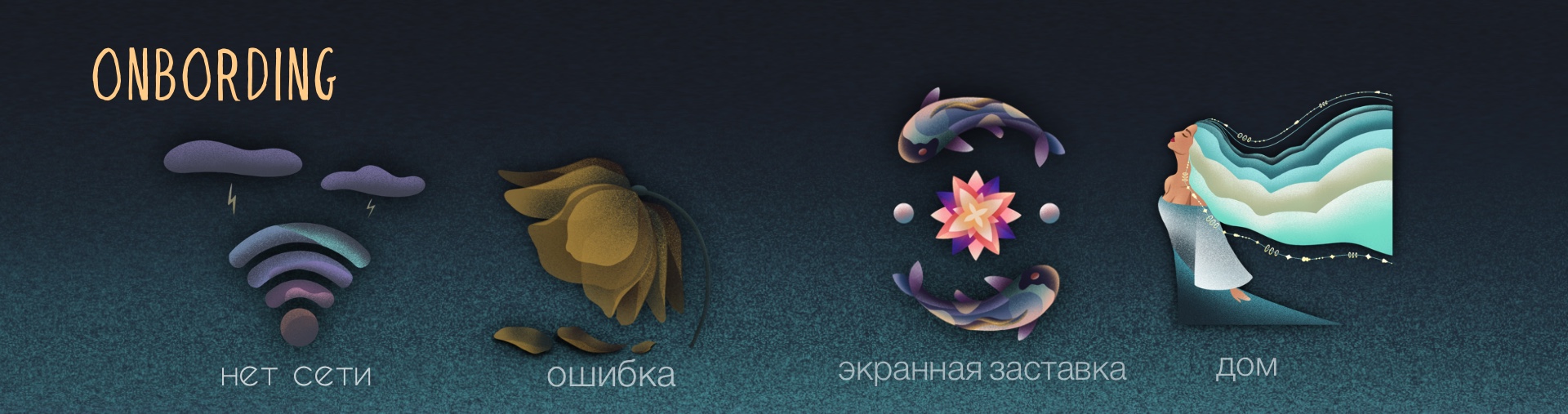Дизайн мобильного приложения для медитаций. — Изображение №16 — Иллюстрация, Анимация на Dprofile