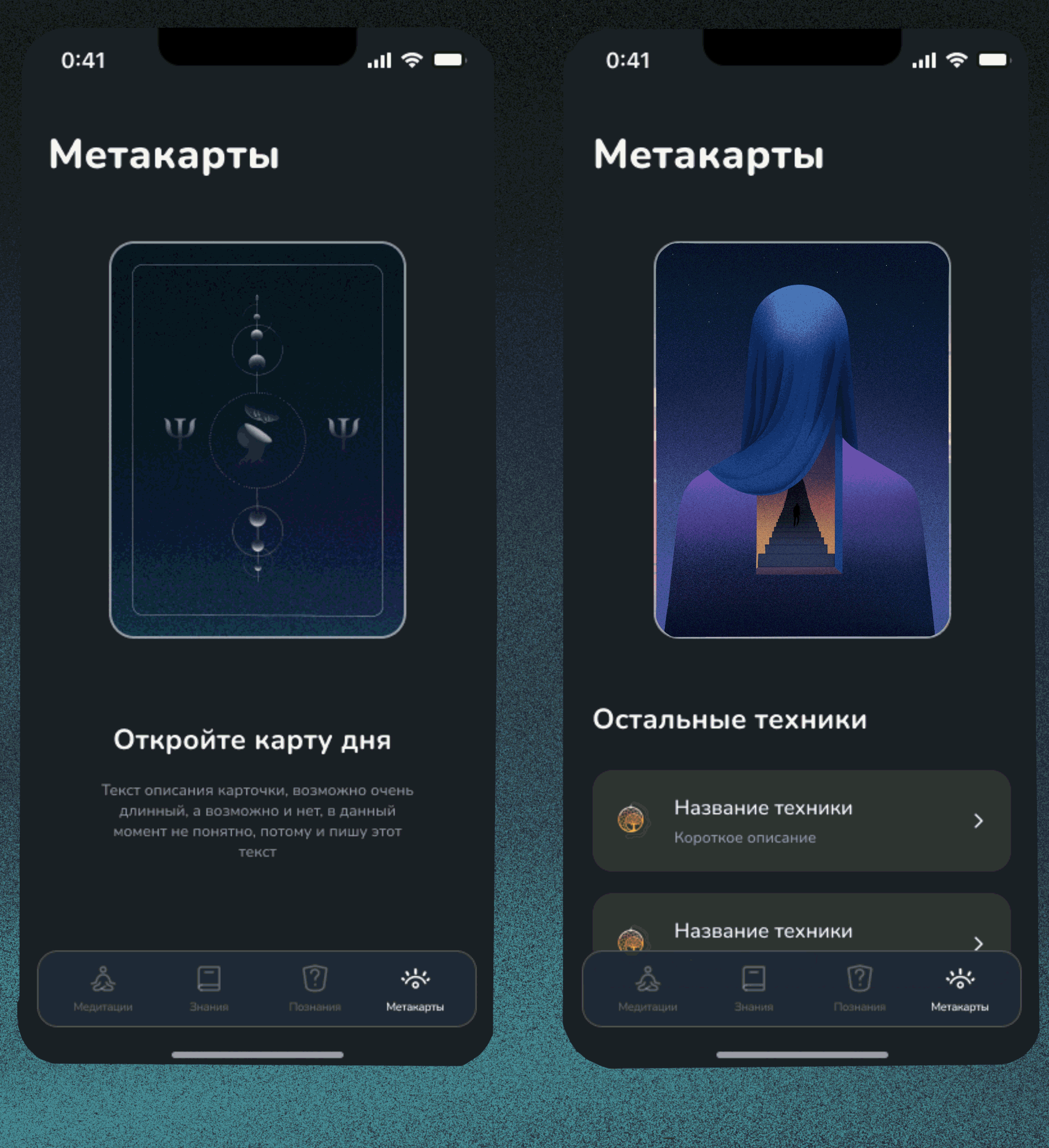 Дизайн мобильного приложения для медитаций. — Изображение №18 — Иллюстрация, Анимация на Dprofile