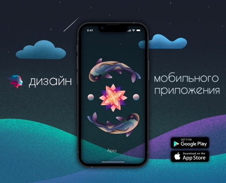 Дизайн мобильного приложения для медитаций. — Иллюстрация, Анимация на Dprofile