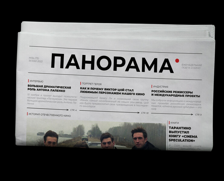 Панорама — Графика на Dprofile