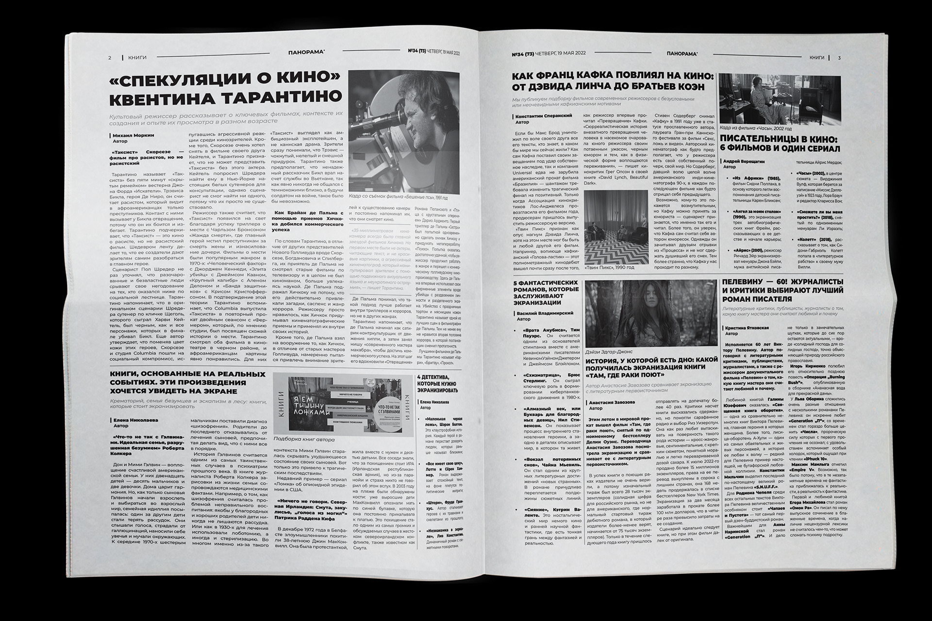 Панорама — Изображение №2 — Графика на Dprofile