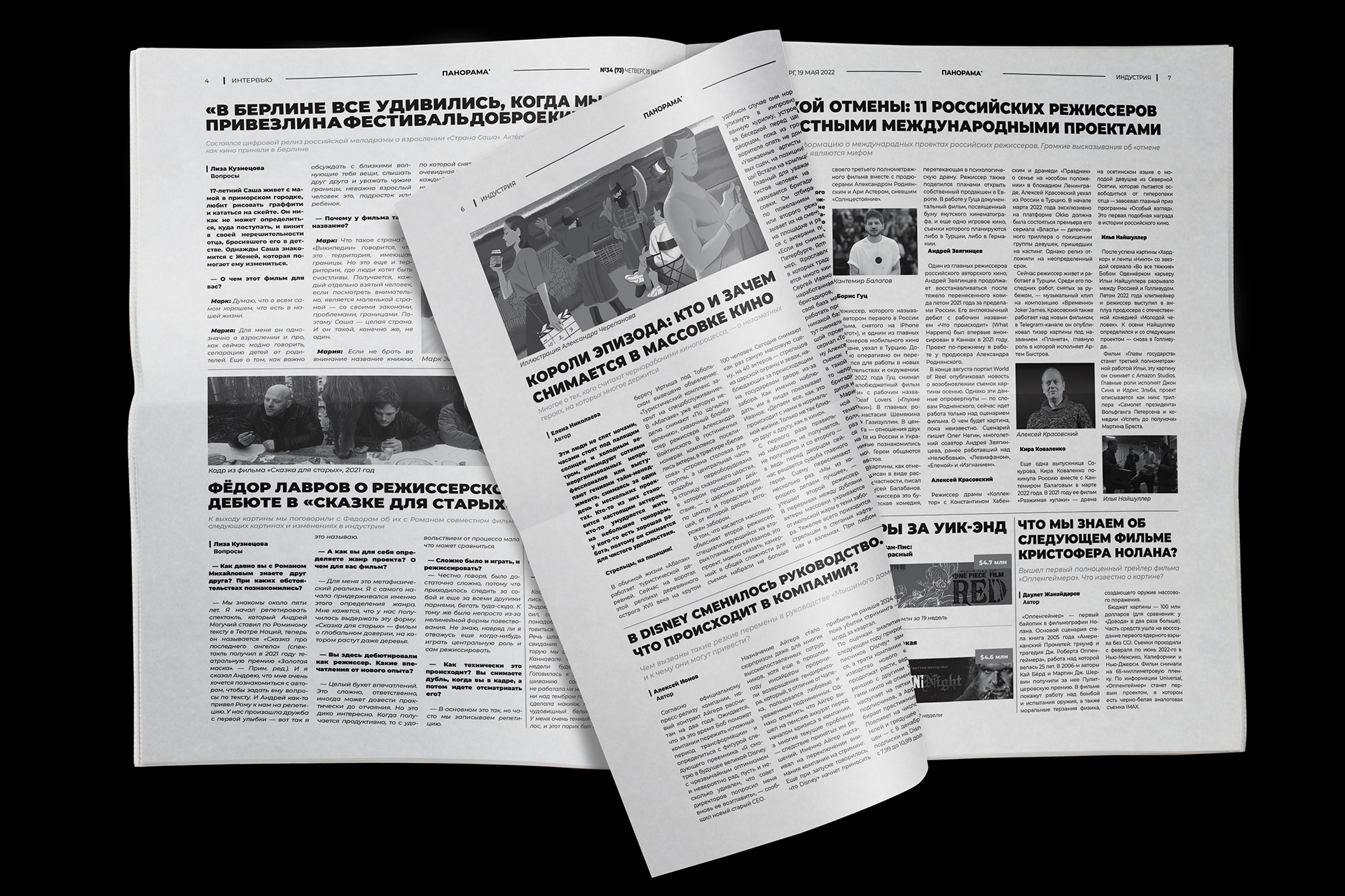 Панорама — Изображение №3 — Графика на Dprofile