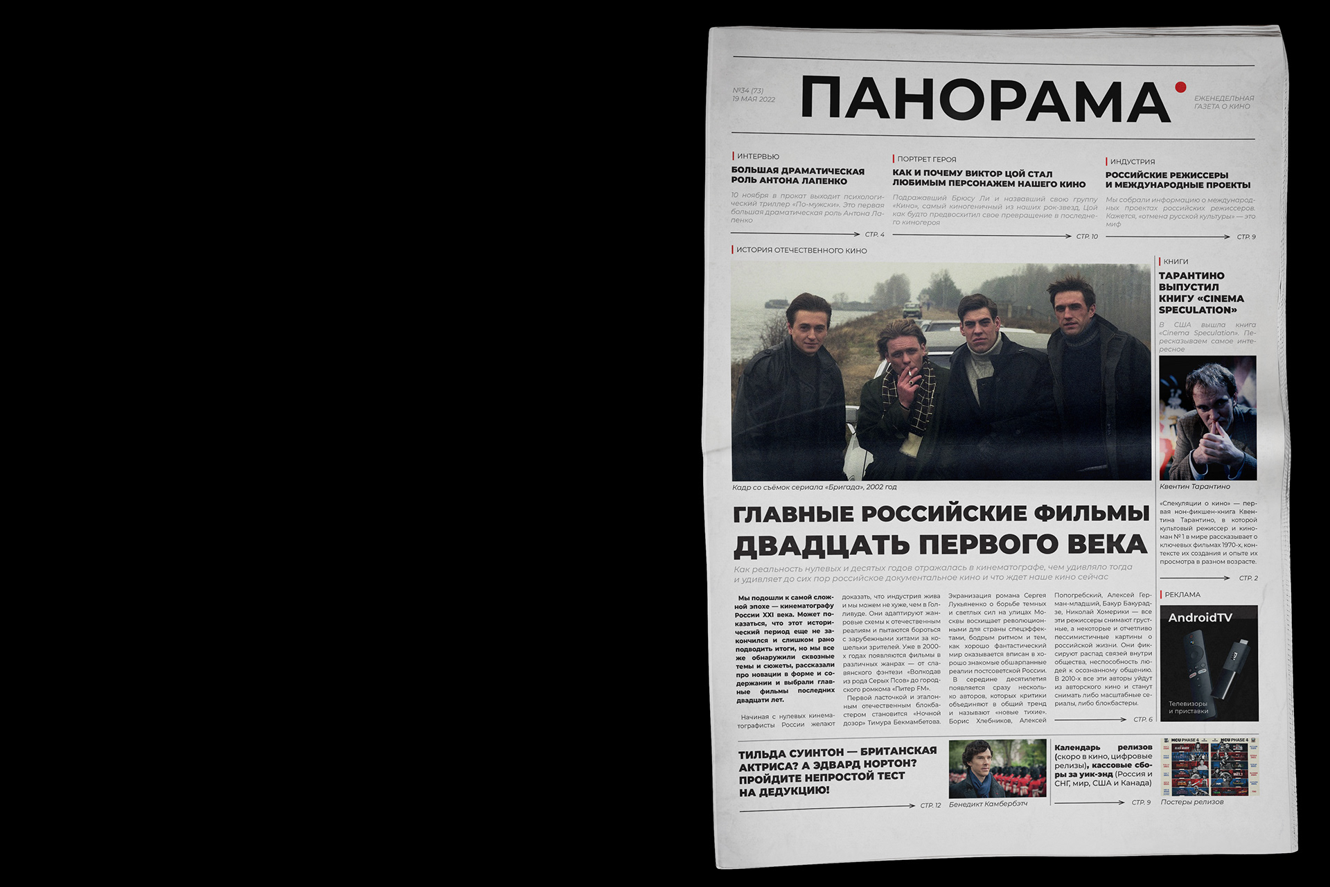 Панорама — Изображение №1 — Графика на Dprofile