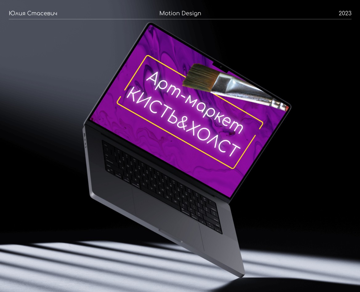 Кисть&Холст. Видеореклама — Анимация, Маркетинг на Dprofile