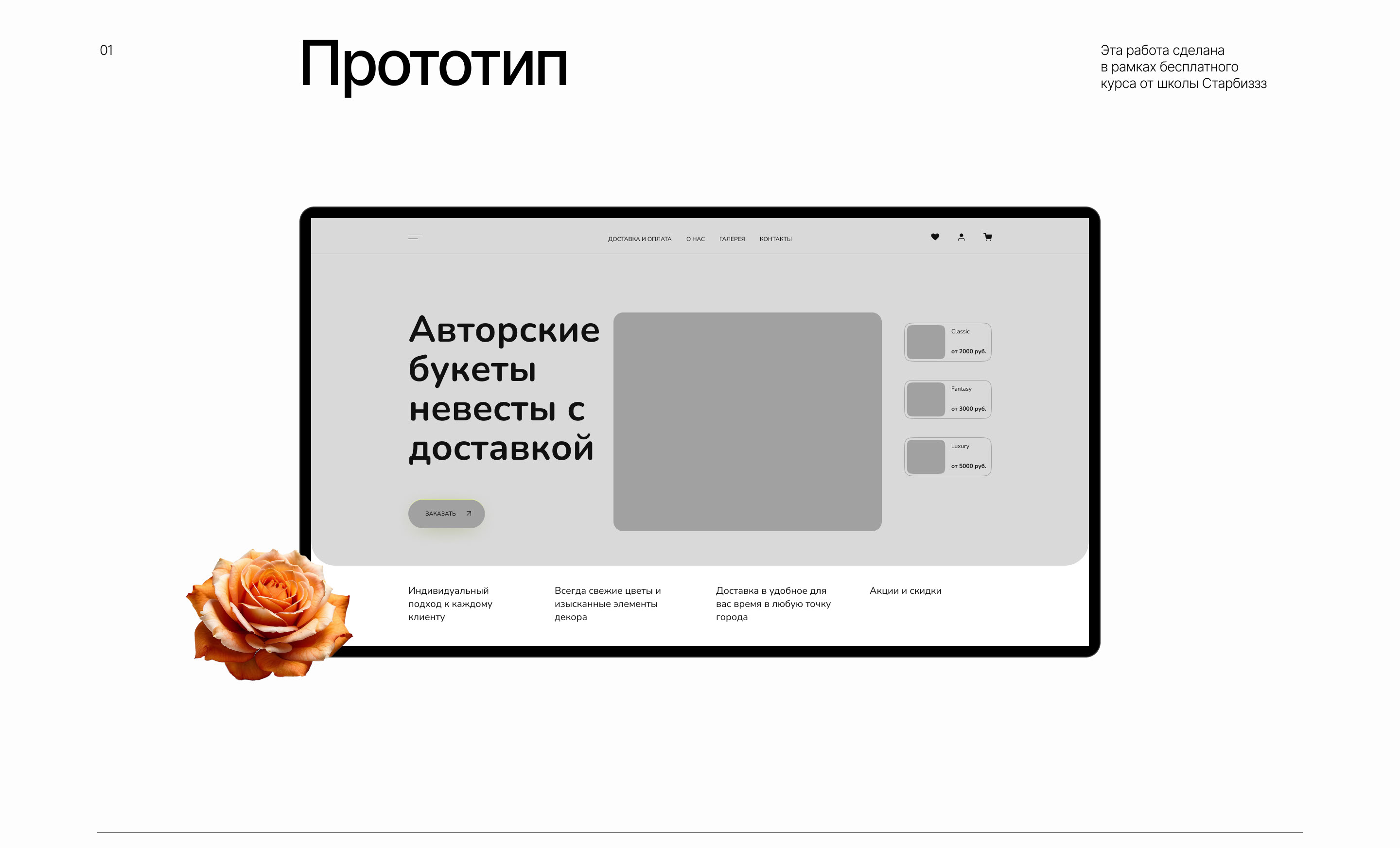 Букеты невесты на заказ|Концепт-дизайн — Изображение №2 — Интерфейсы на Dprofile