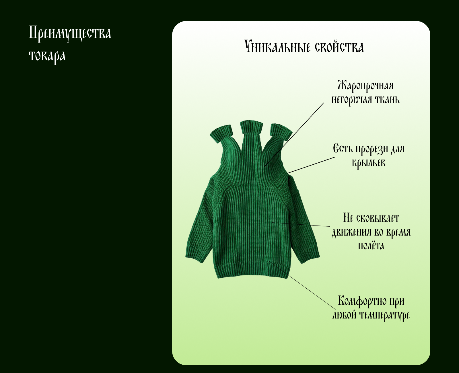 Свитер для Горыныча. Конкурс Лукоморье — Изображение №10 — Иллюстрация, Графика на Dprofile