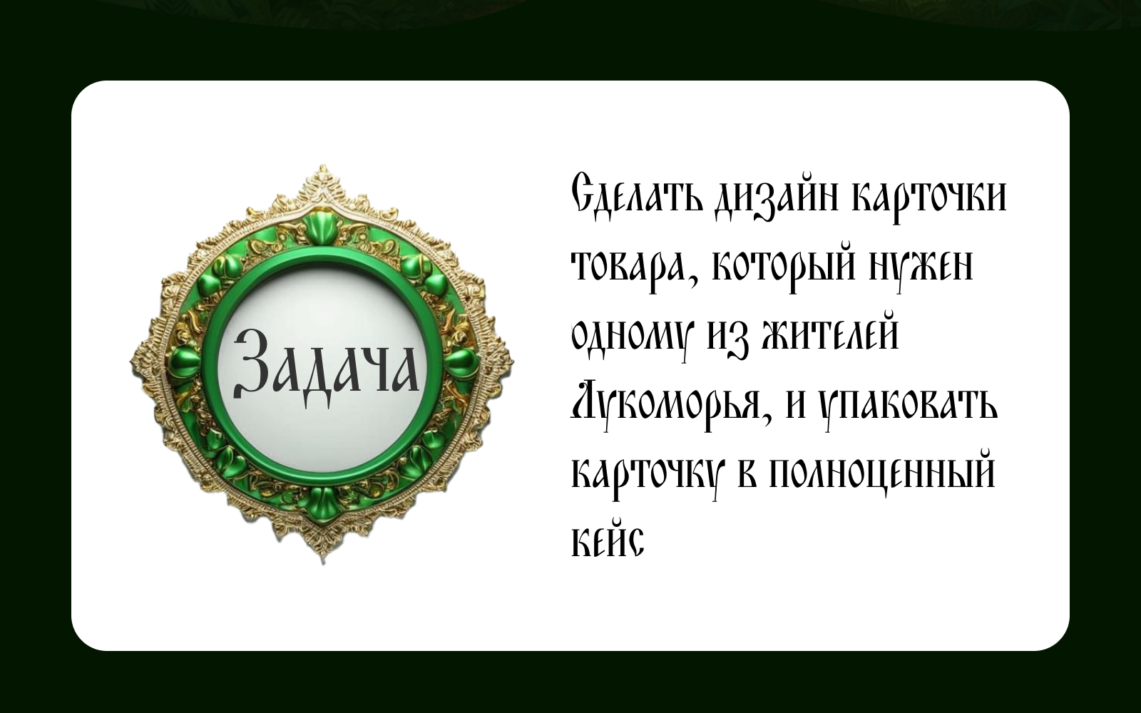 Свитер для Горыныча. Конкурс Лукоморье — Изображение №2 — Иллюстрация, Графика на Dprofile