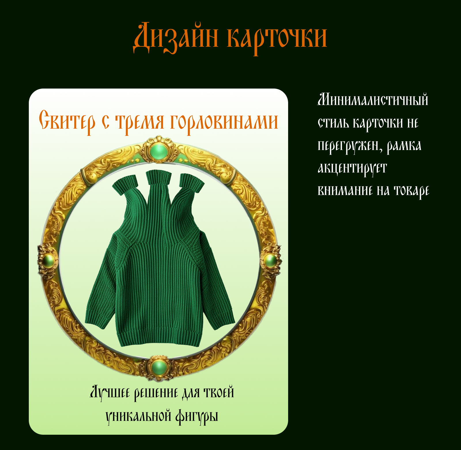 Свитер для Горыныча. Конкурс Лукоморье — Изображение №7 — Иллюстрация, Графика на Dprofile
