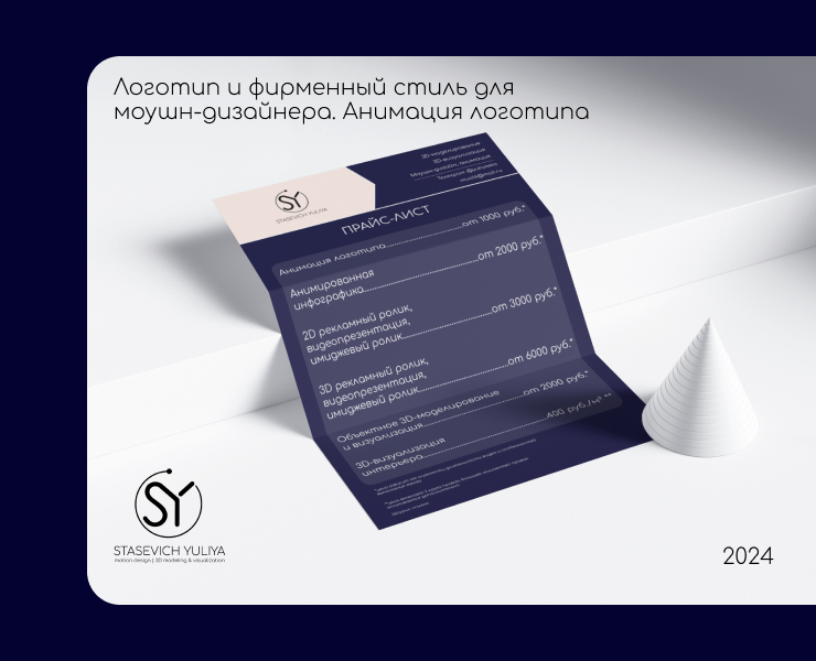 Анимация логотипа. Фирменный стиль — Брендинг, Анимация на Dprofile