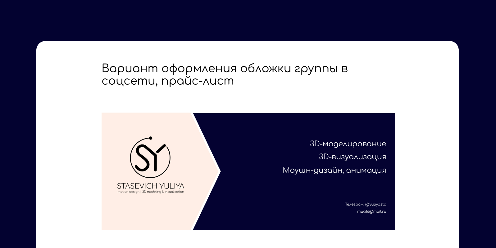 Анимация логотипа. Фирменный стиль — Изображение №7 — Брендинг, Анимация на Dprofile