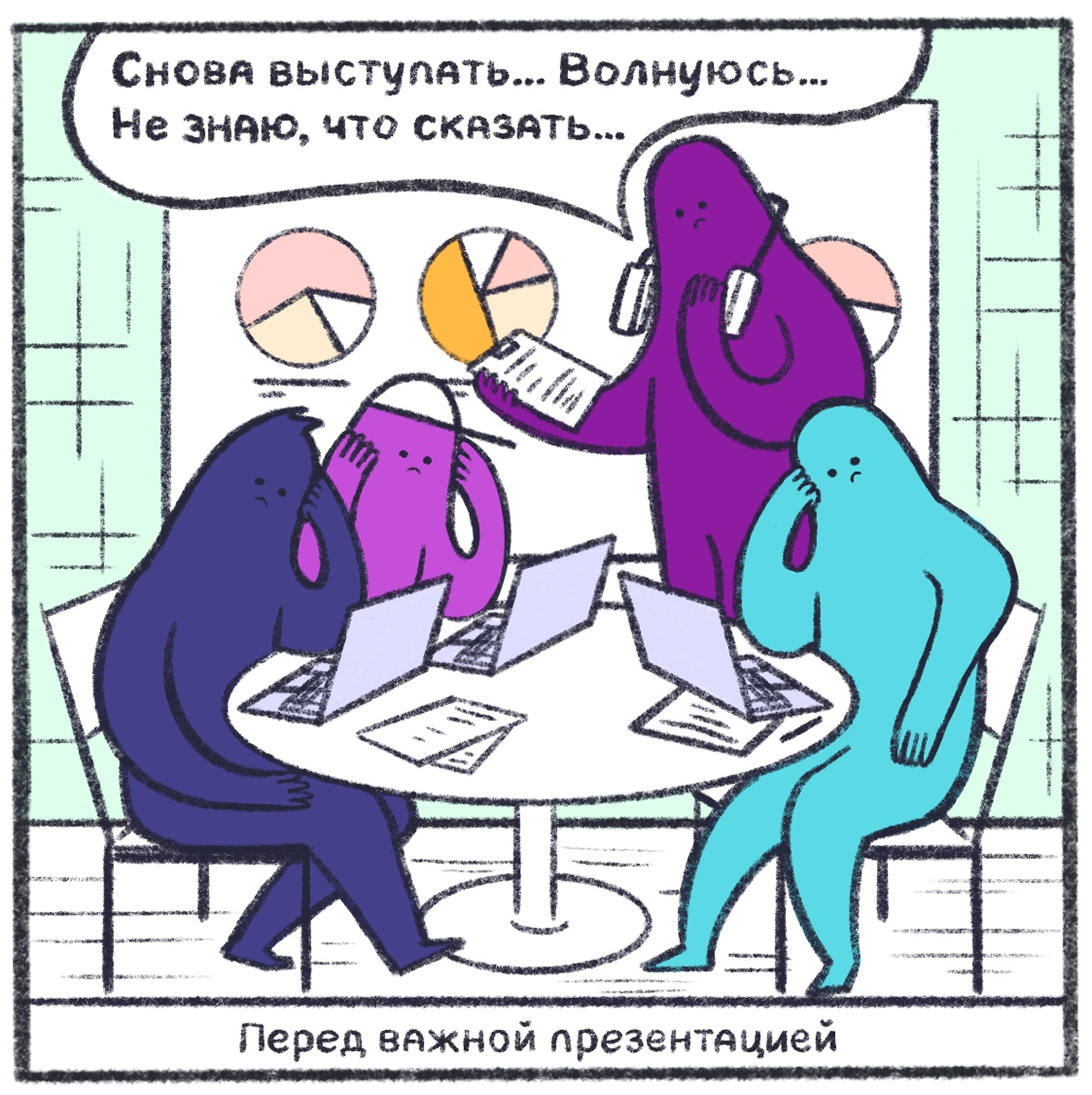 Мини-комикс про Кружок — Изображение №17 — Иллюстрация на Dprofile