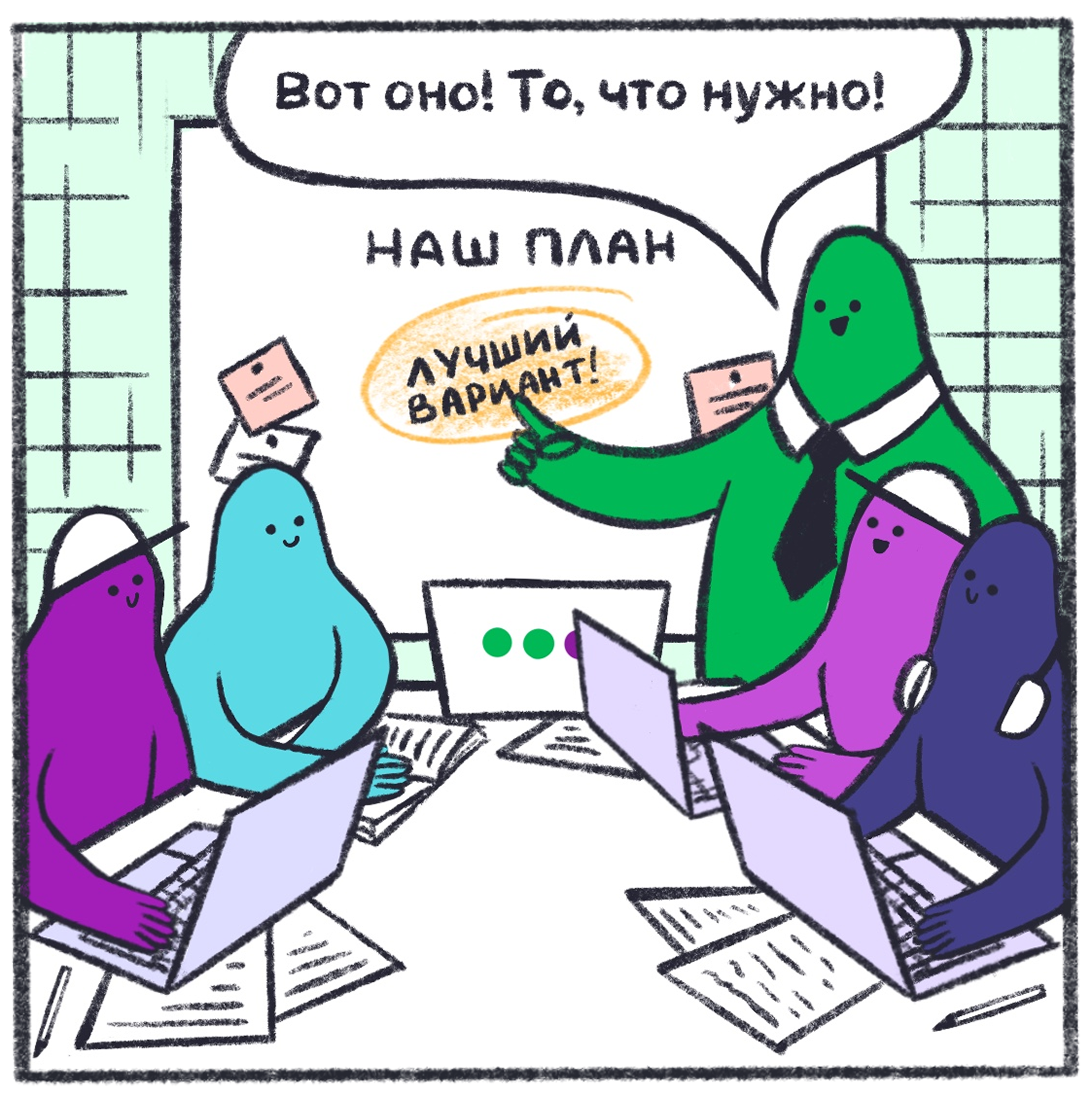 Мини-комикс про Кружок — Изображение №7 — Иллюстрация на Dprofile
