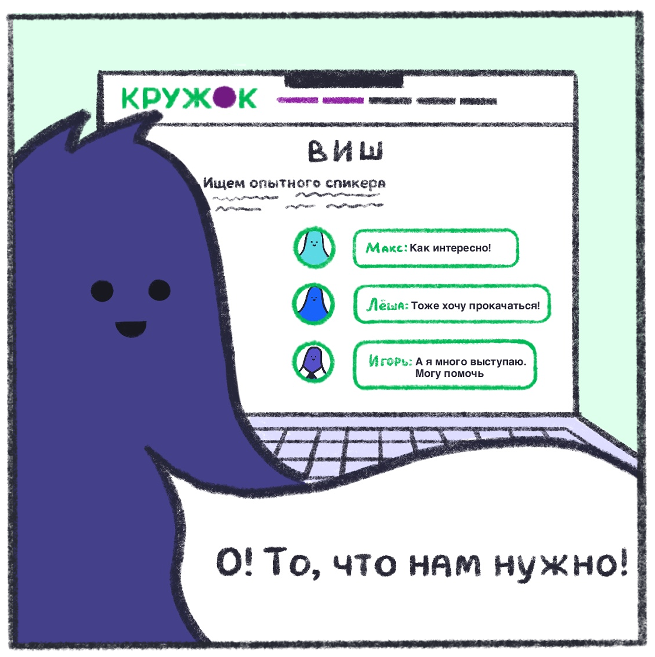 Мини-комикс про Кружок — Изображение №19 — Иллюстрация на Dprofile
