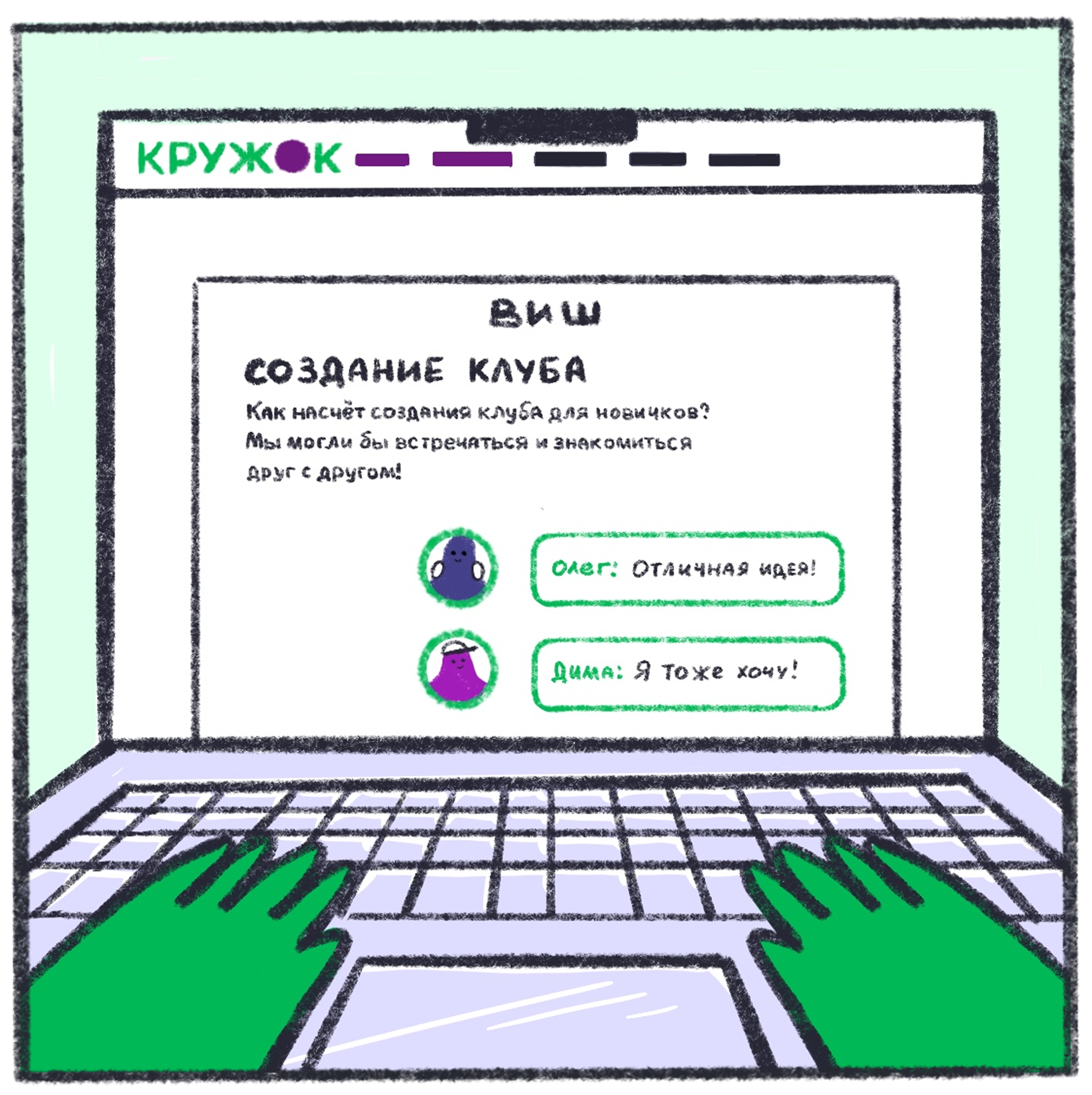 Мини-комикс про Кружок — Изображение №11 — Иллюстрация на Dprofile