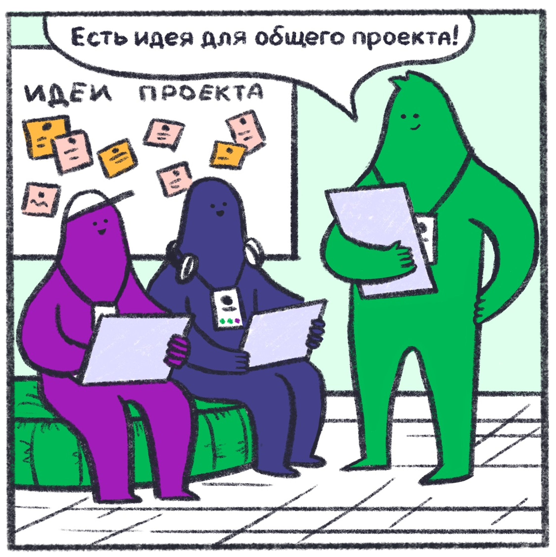 Мини-комикс про Кружок — Изображение №14 — Иллюстрация на Dprofile