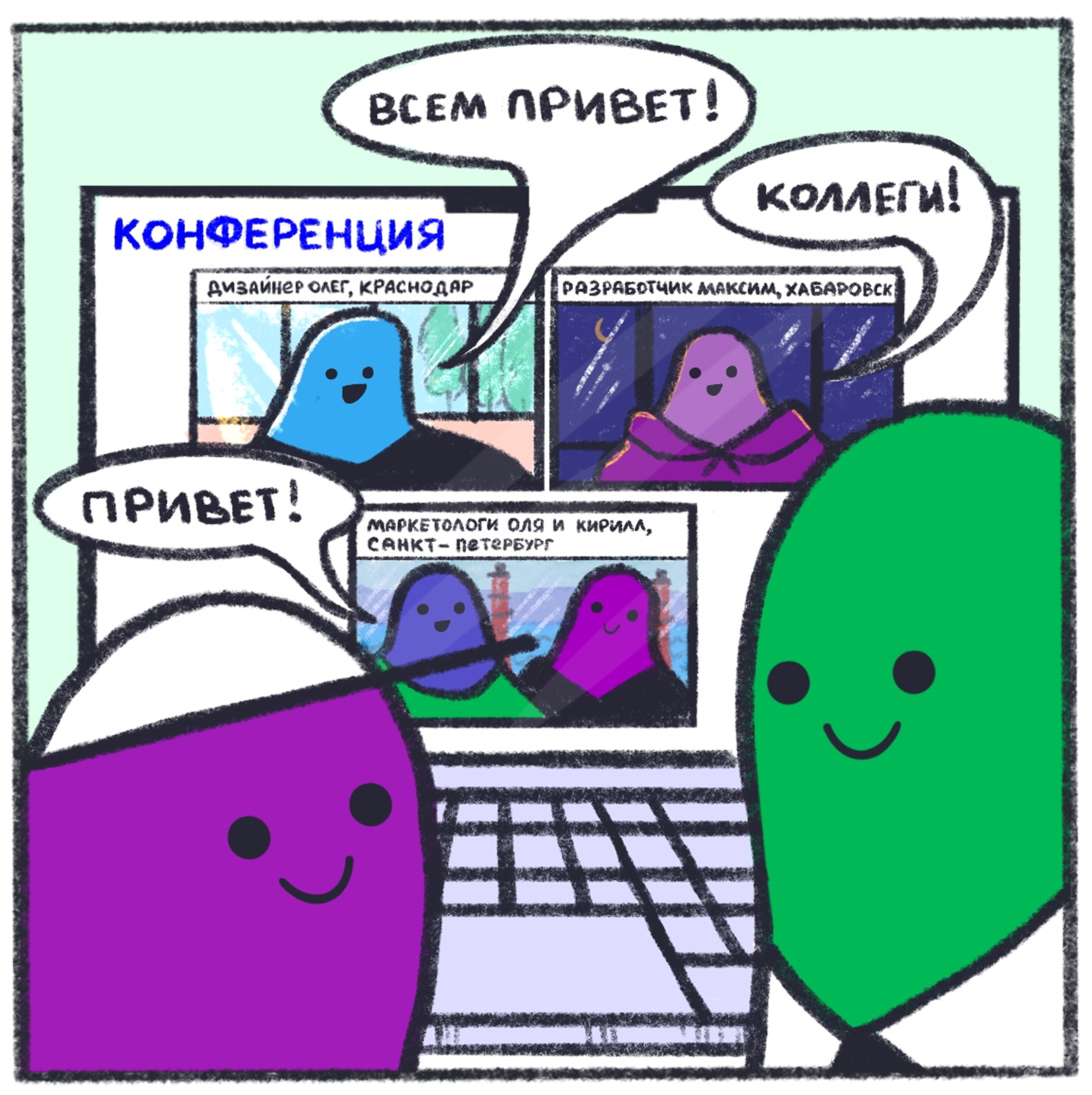 Мини-комикс про Кружок — Изображение №5 — Иллюстрация на Dprofile
