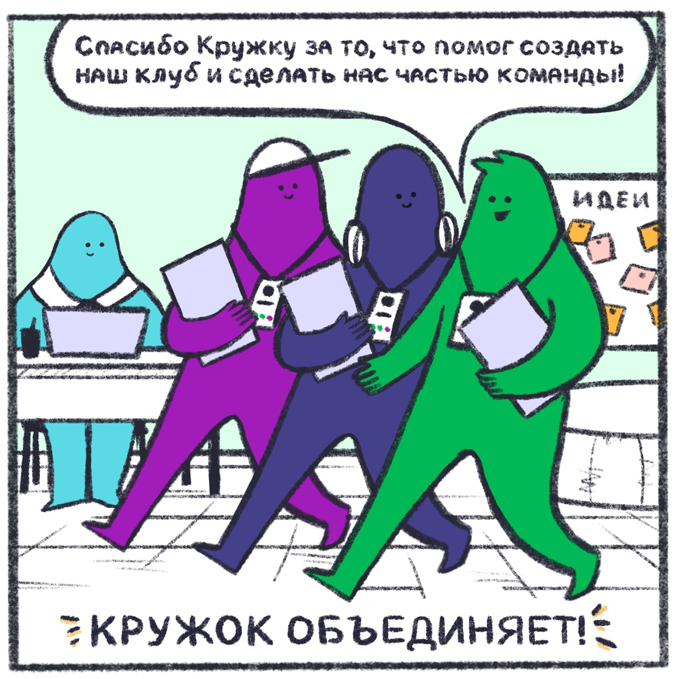 Мини-комикс про Кружок — Изображение №15 — Иллюстрация на Dprofile