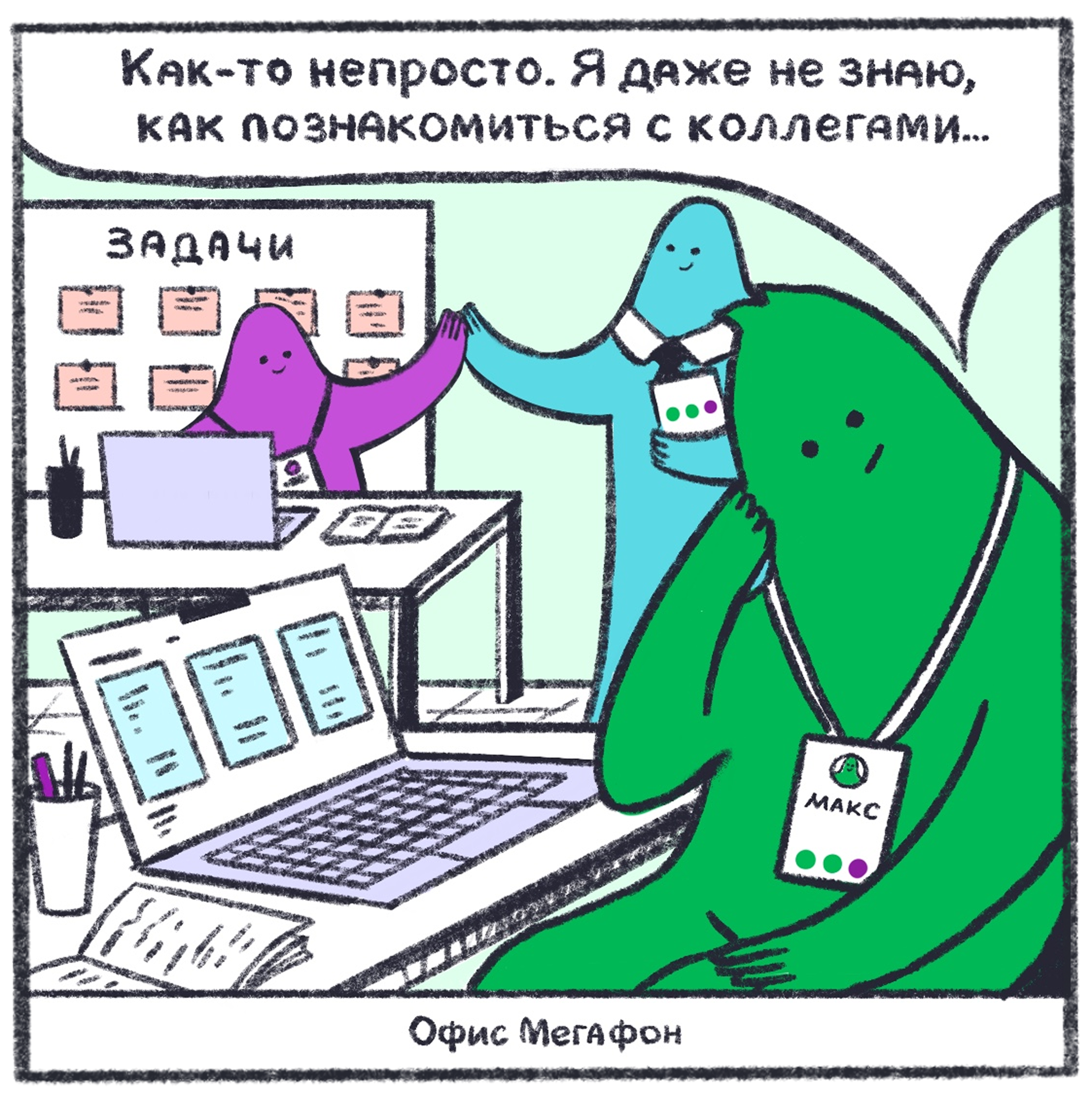 Мини-комикс про Кружок — Изображение №10 — Иллюстрация на Dprofile