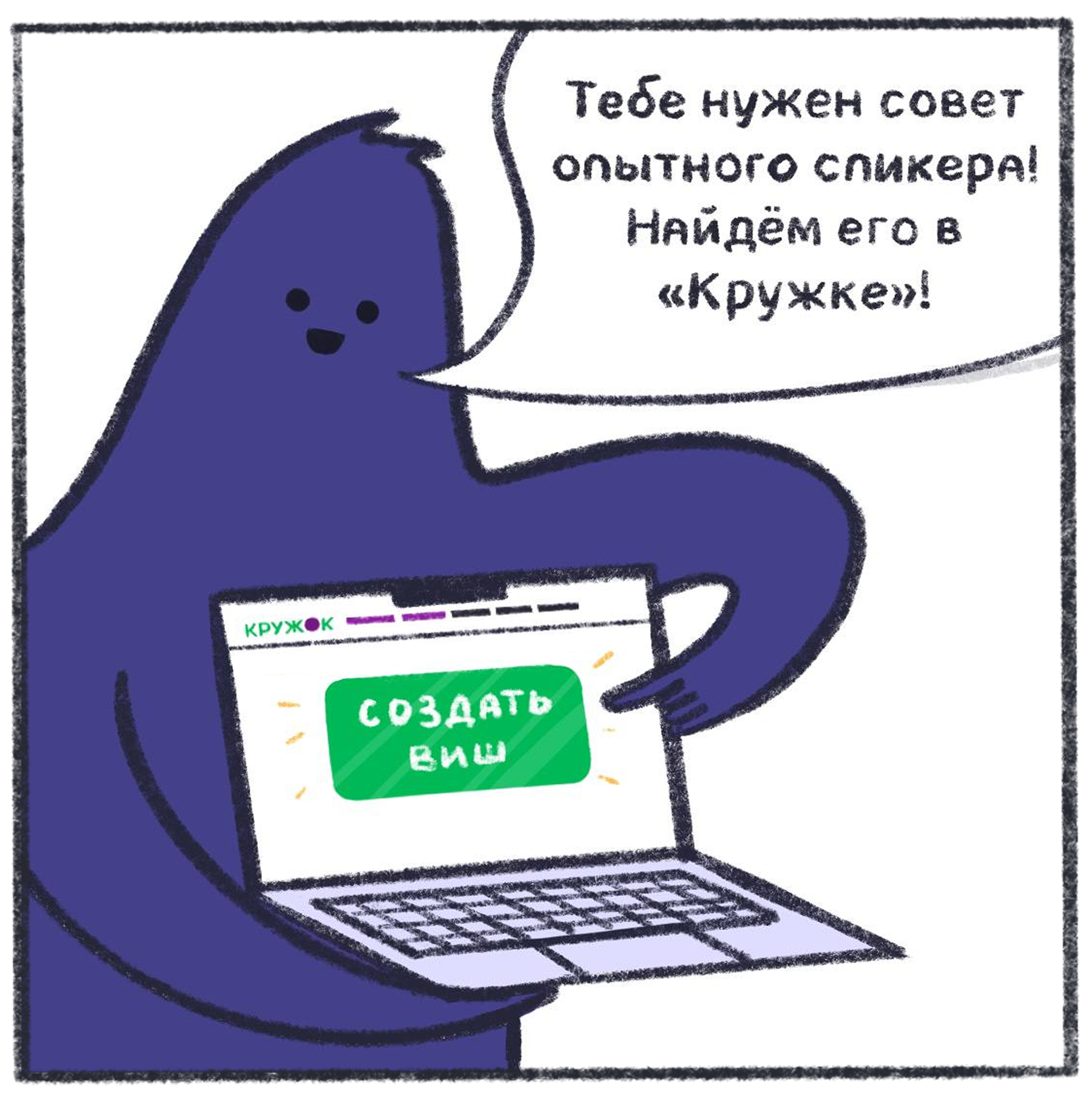 Мини-комикс про Кружок — Изображение №18 — Иллюстрация на Dprofile