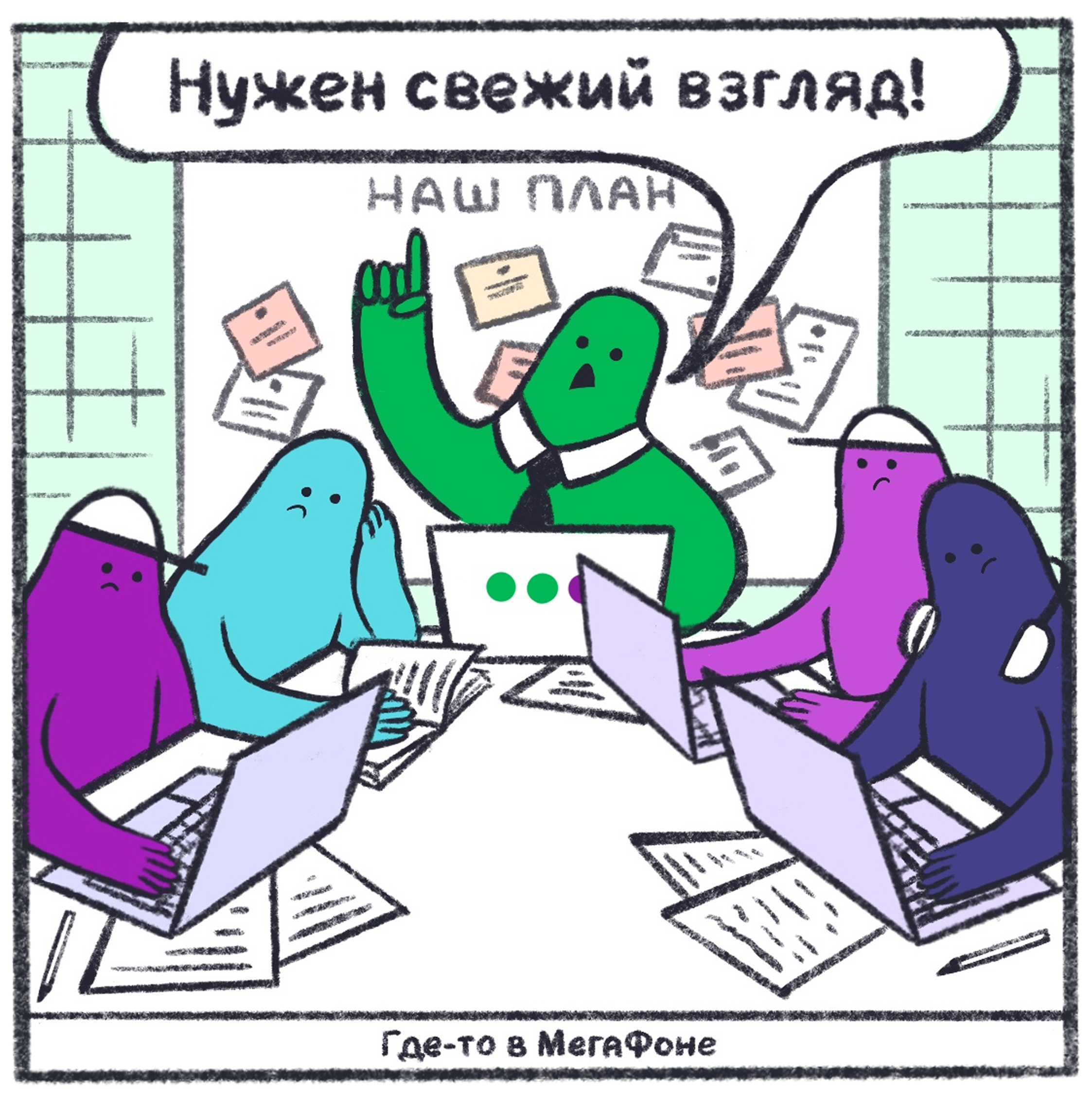 Мини-комикс про Кружок — Изображение №3 — Иллюстрация на Dprofile