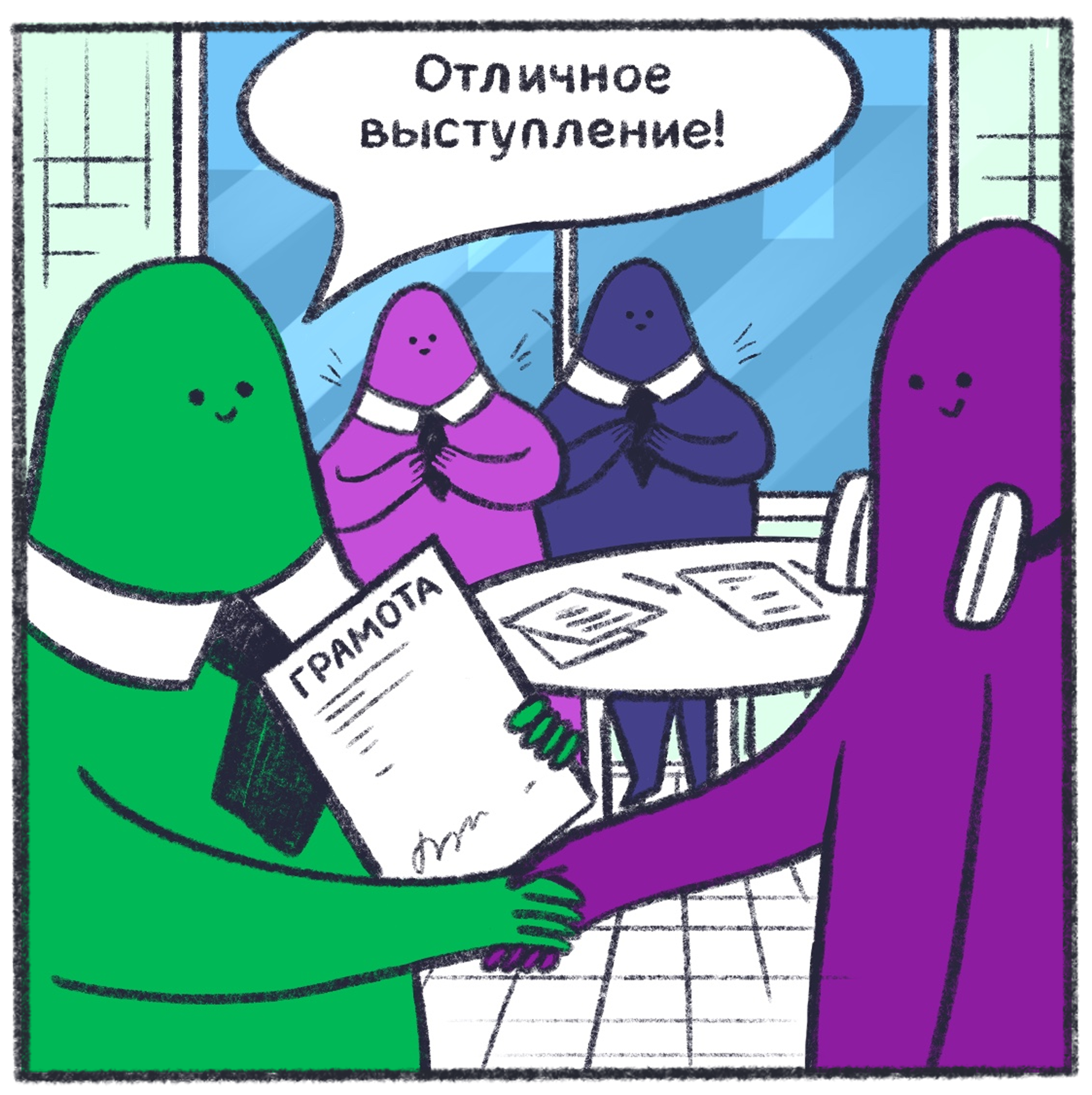 Мини-комикс про Кружок — Изображение №21 — Иллюстрация на Dprofile