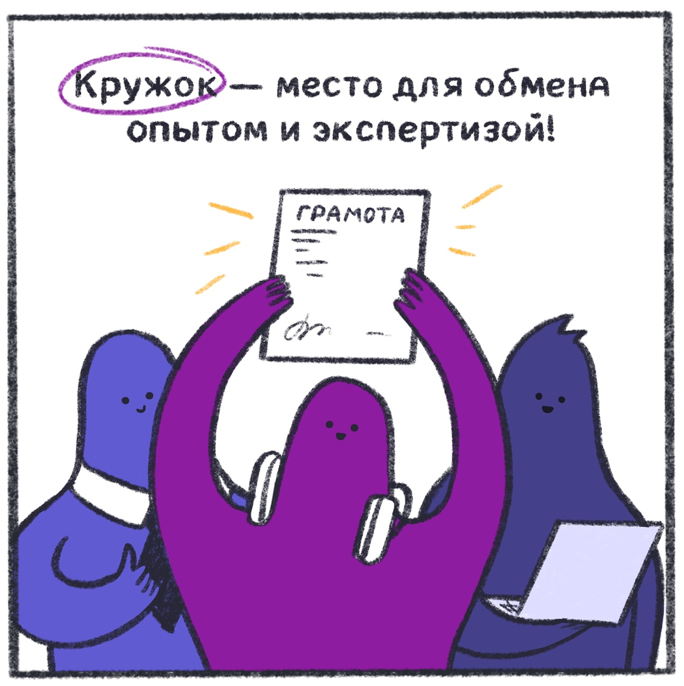 Мини-комикс про Кружок — Изображение №22 — Иллюстрация на Dprofile