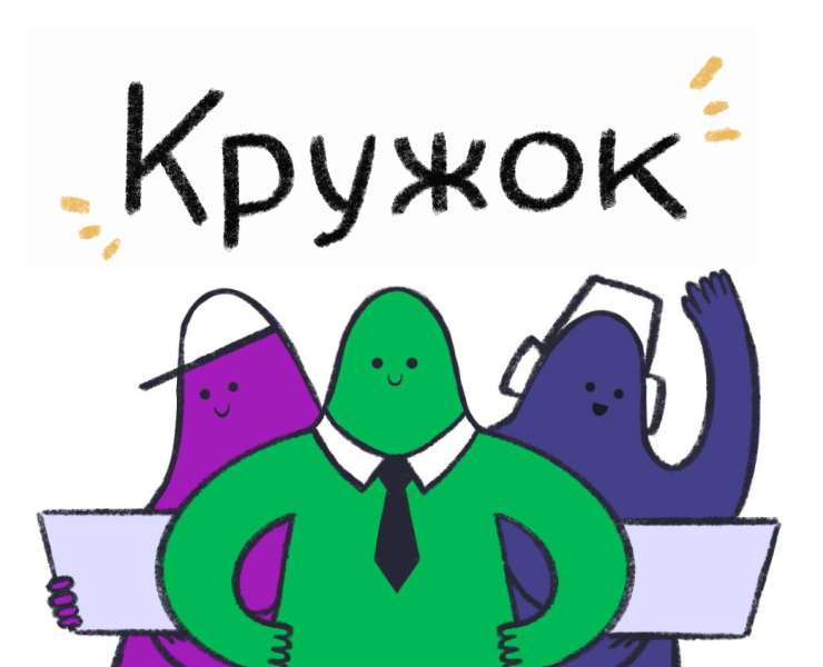 Мини-комикс про Кружок — Иллюстрация на Dprofile