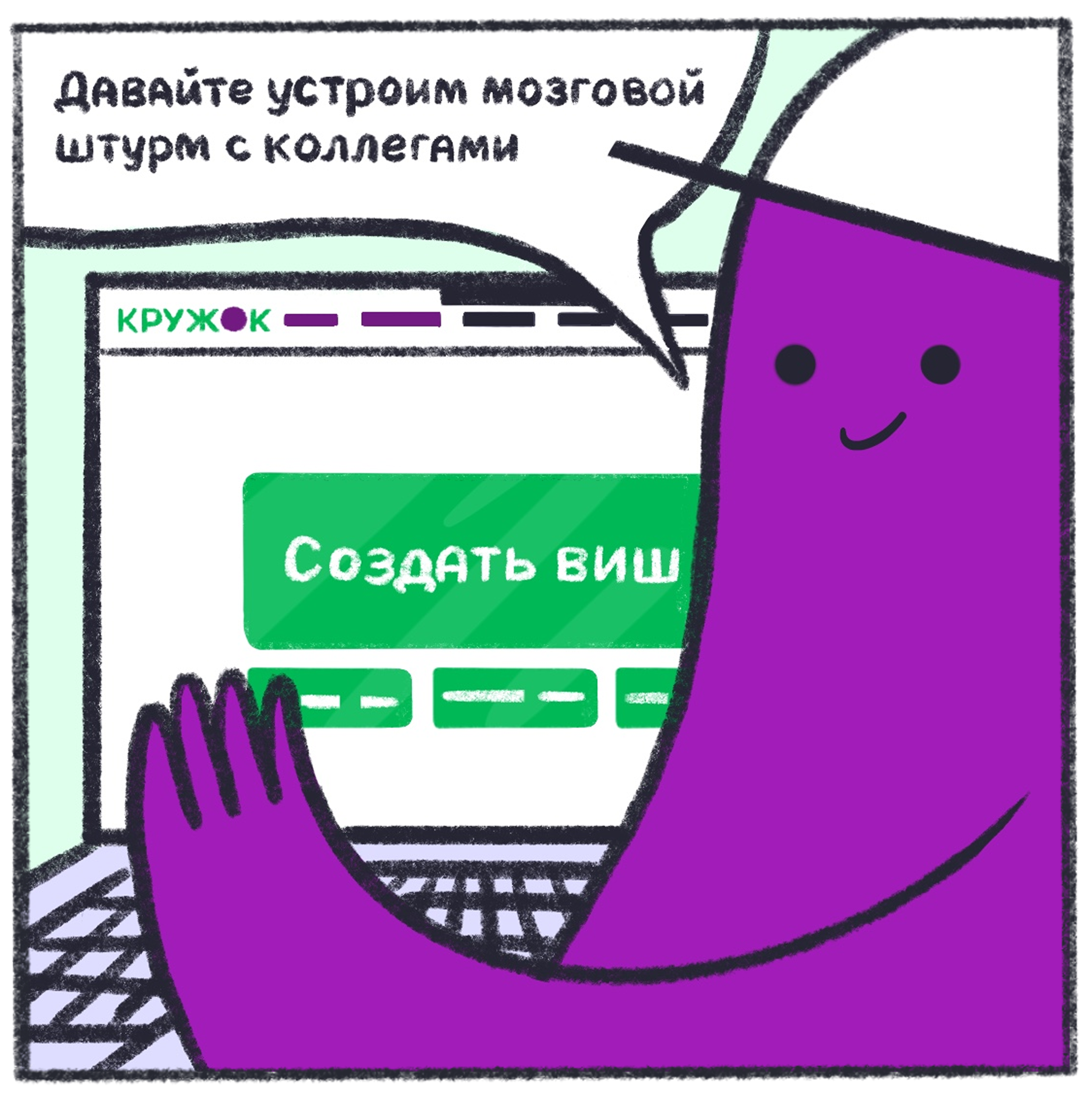 Мини-комикс про Кружок — Изображение №4 — Иллюстрация на Dprofile