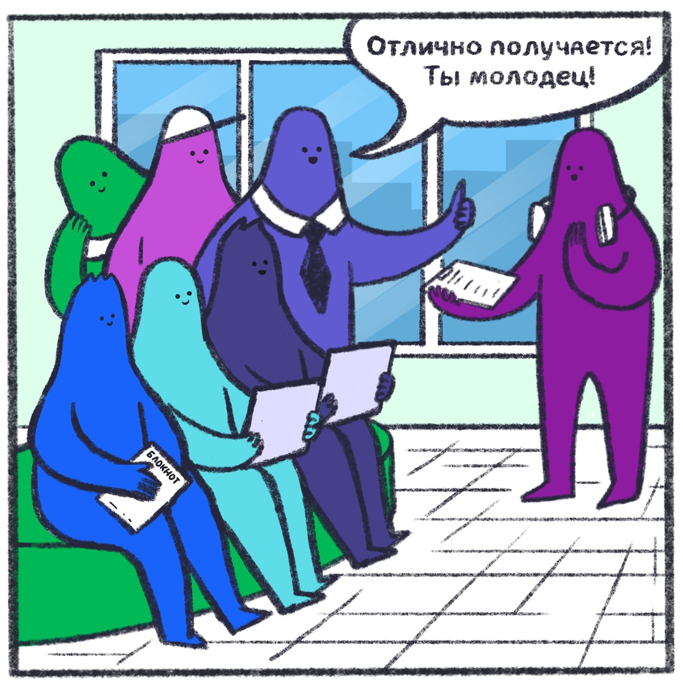 Мини-комикс про Кружок — Изображение №20 — Иллюстрация на Dprofile