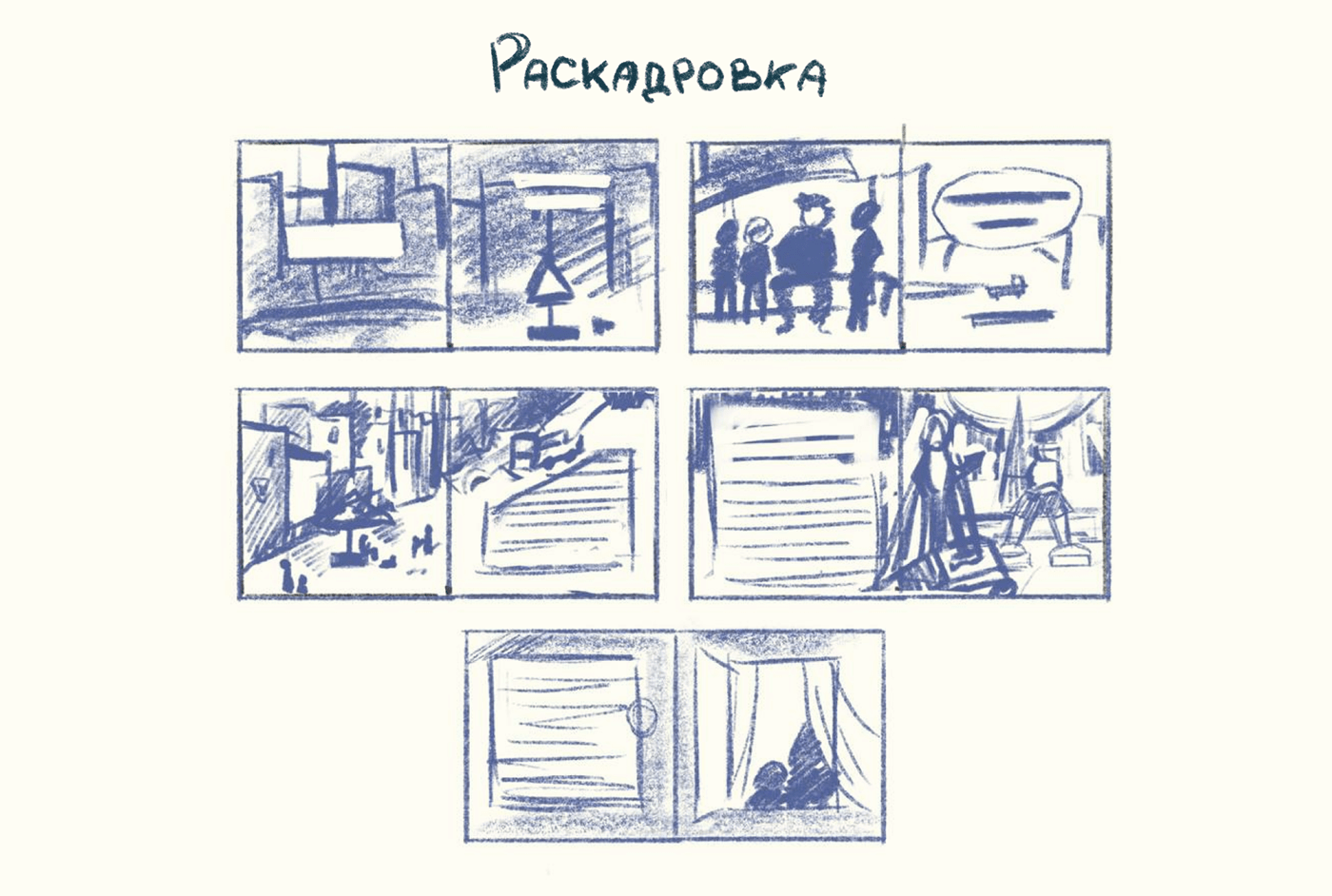 Книжная иллюстрация — Изображение №6 — Иллюстрация на Dprofile