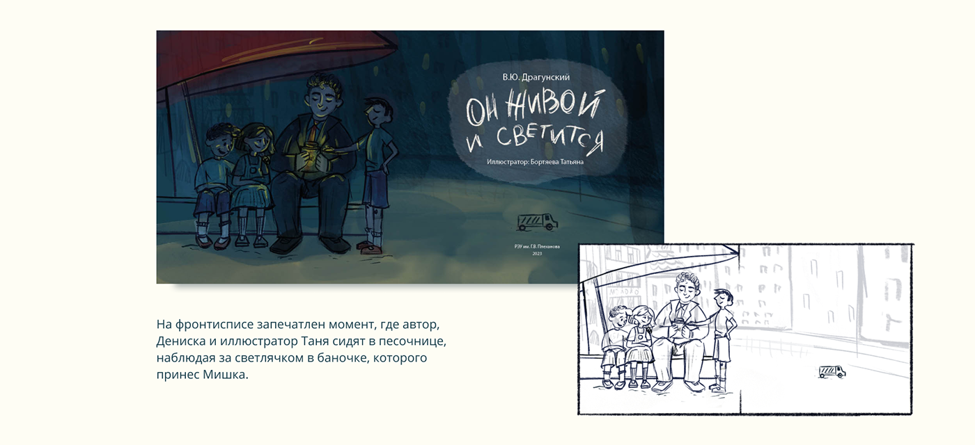 Книжная иллюстрация — Изображение №8 — Иллюстрация на Dprofile