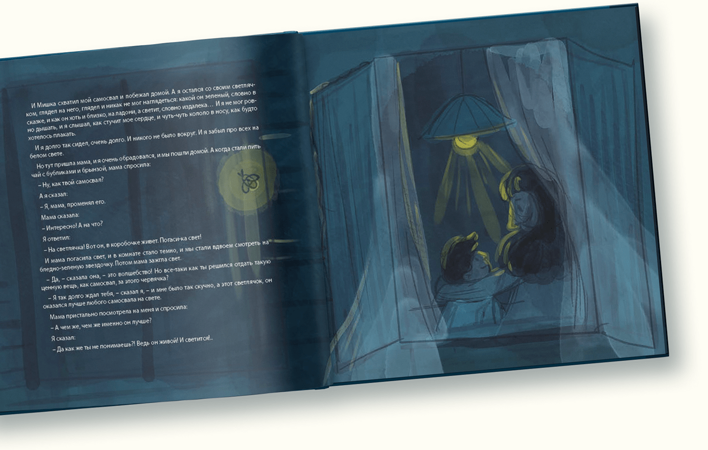 Книжная иллюстрация — Изображение №15 — Иллюстрация на Dprofile