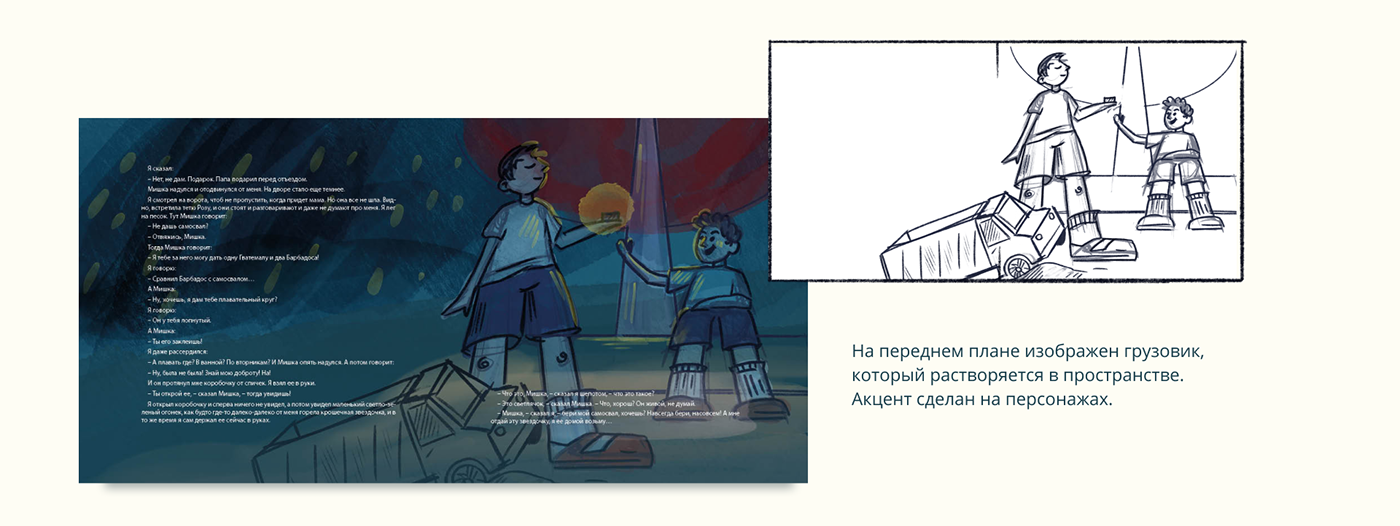 Книжная иллюстрация — Изображение №12 — Иллюстрация на Dprofile