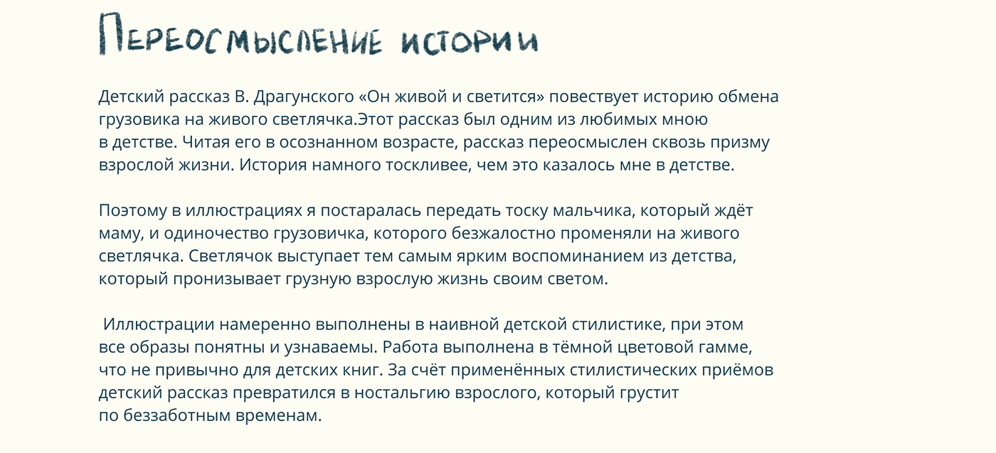 Книжная иллюстрация — Изображение №4 — Иллюстрация на Dprofile