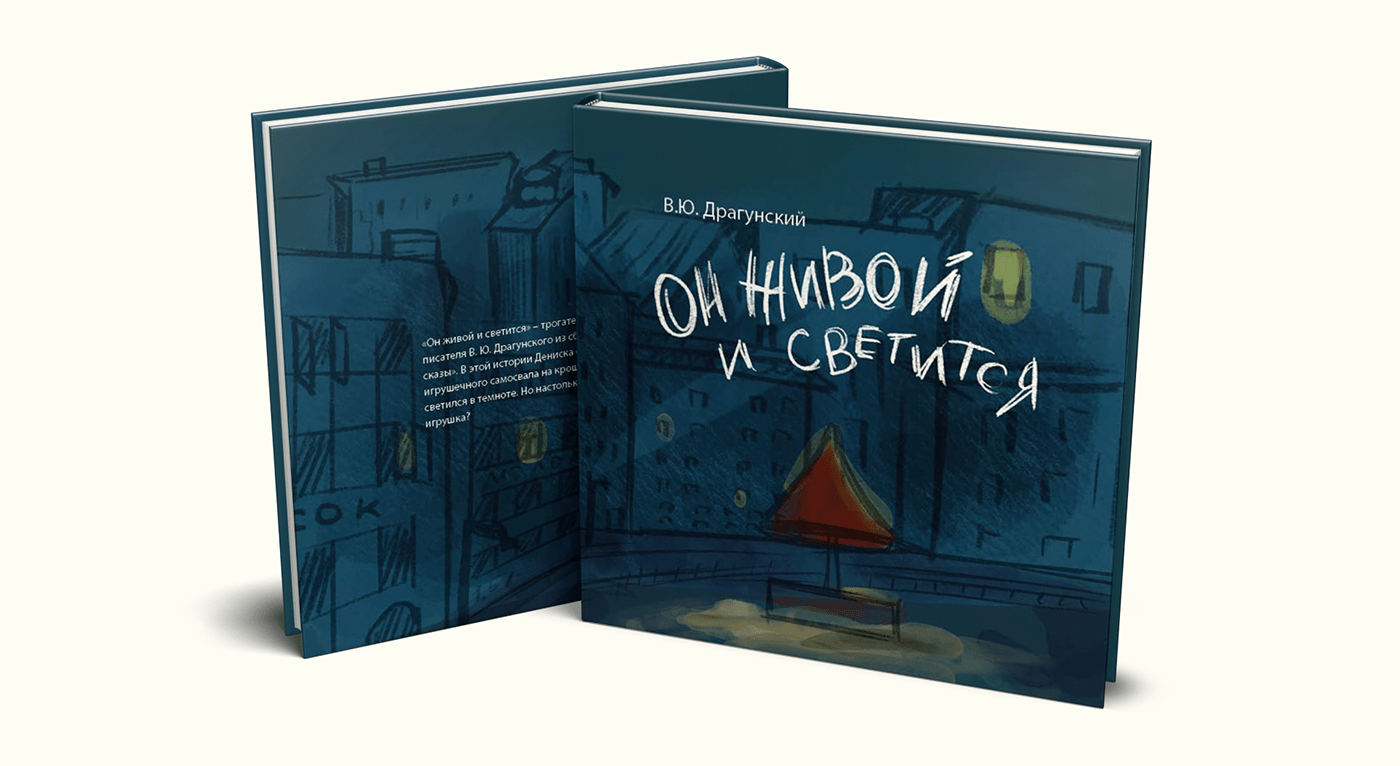 Книжная иллюстрация — Изображение №3 — Иллюстрация на Dprofile