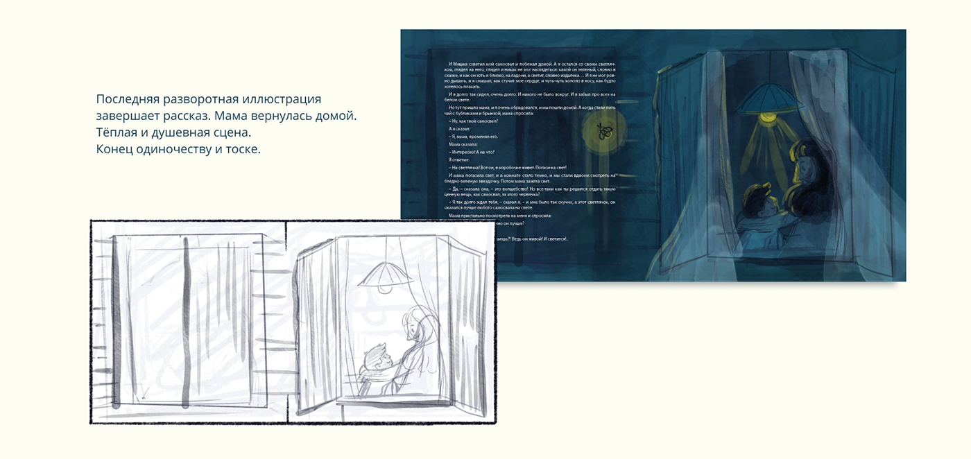 Книжная иллюстрация — Изображение №14 — Иллюстрация на Dprofile