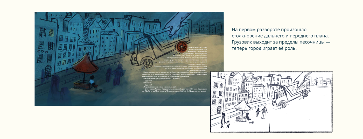 Книжная иллюстрация — Изображение №10 — Иллюстрация на Dprofile