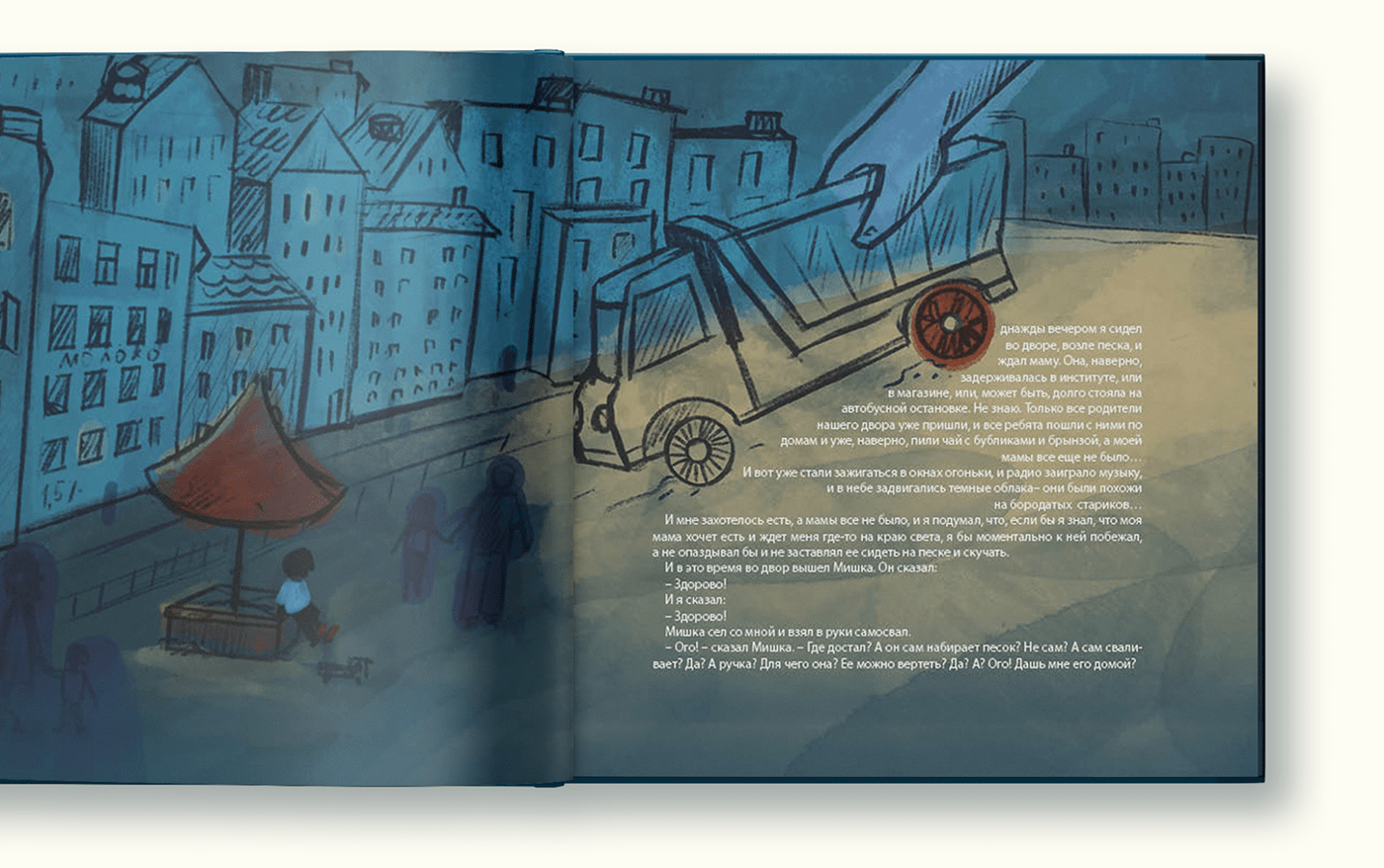 Книжная иллюстрация — Изображение №11 — Иллюстрация на Dprofile