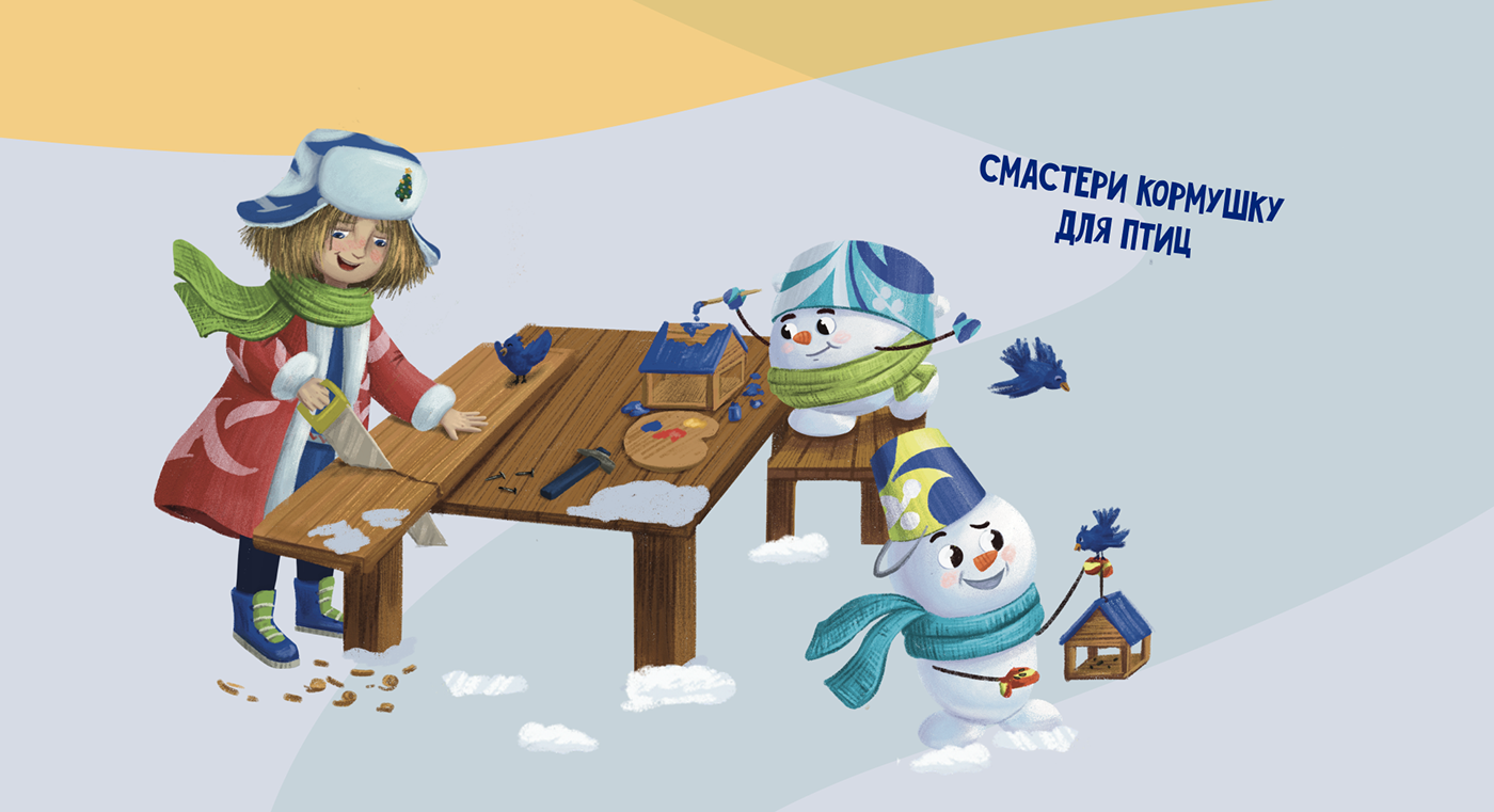 Иллюстрации для адвент-календаря. Ходилка для детей — Изображение №18 — Иллюстрация на Dprofile